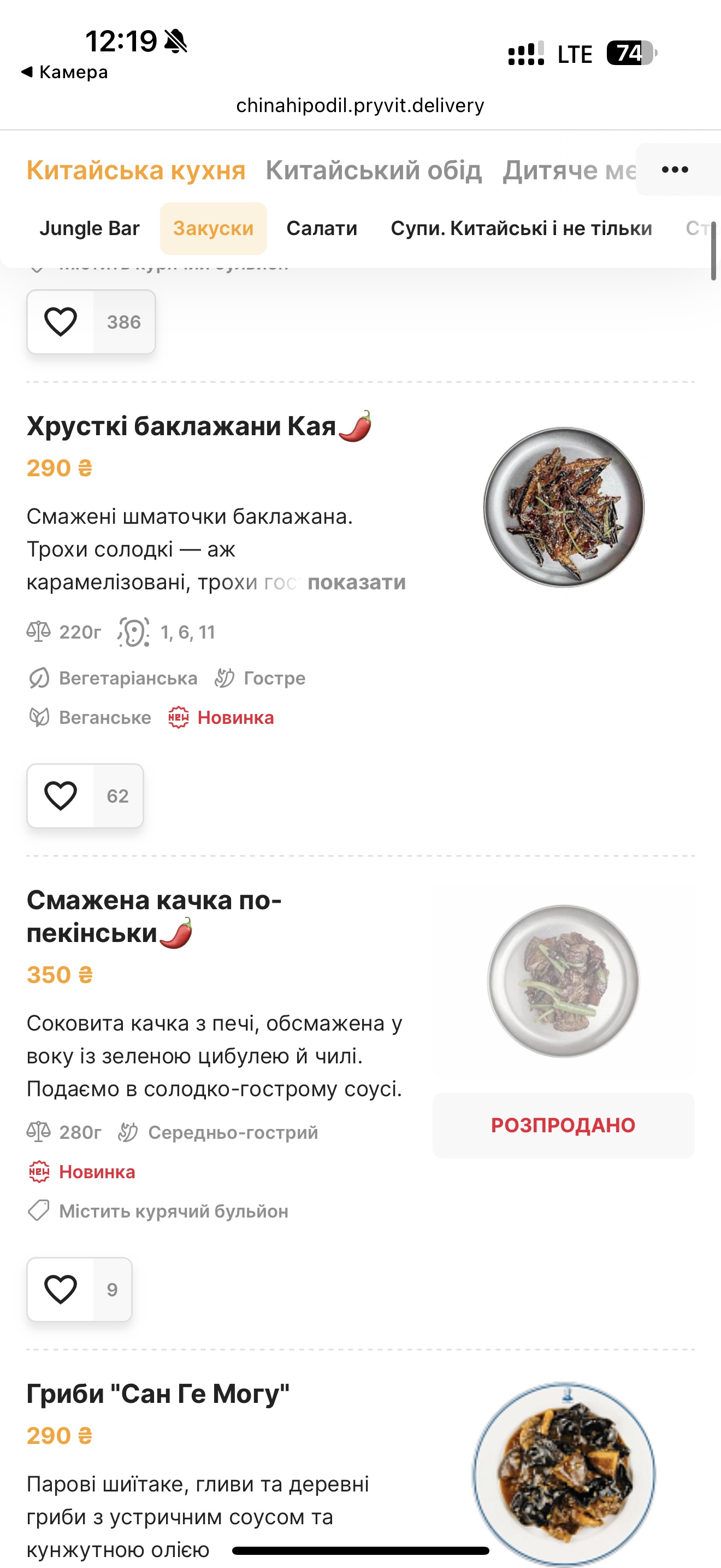 Kytaysʹkyy Pryvit menu 2