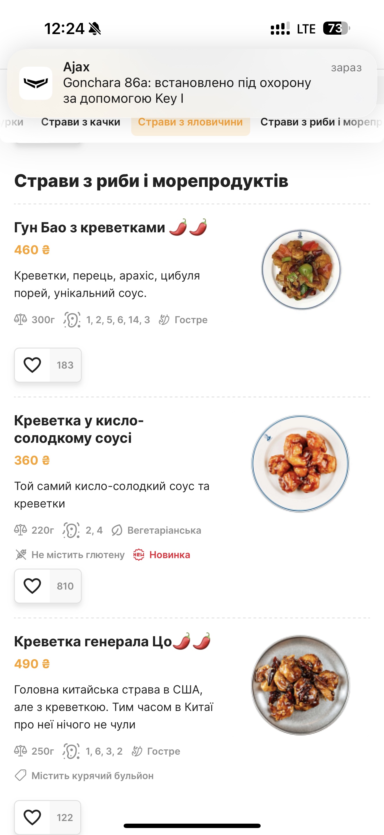 Kytaysʹkyy Pryvit menu 3