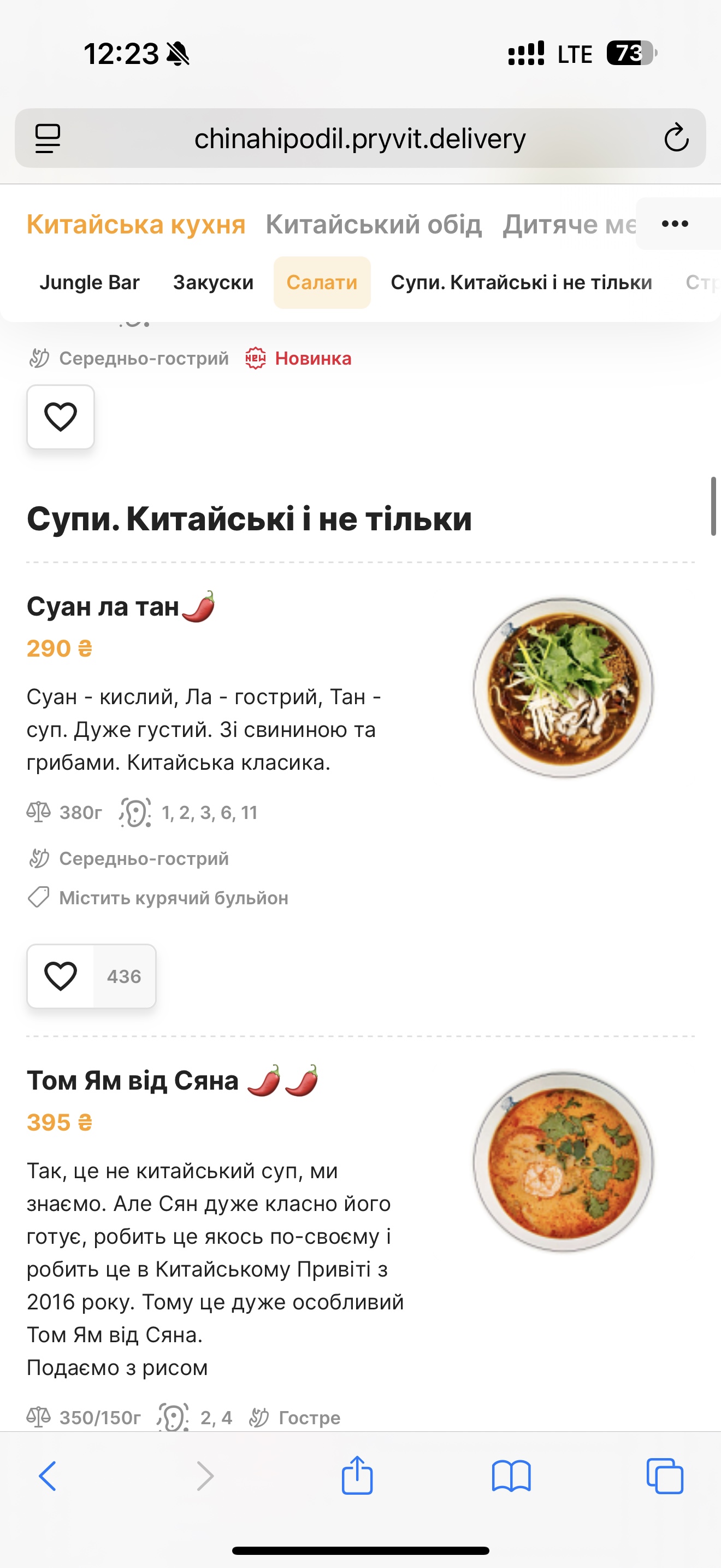 Kytaysʹkyy Pryvit menu 4
