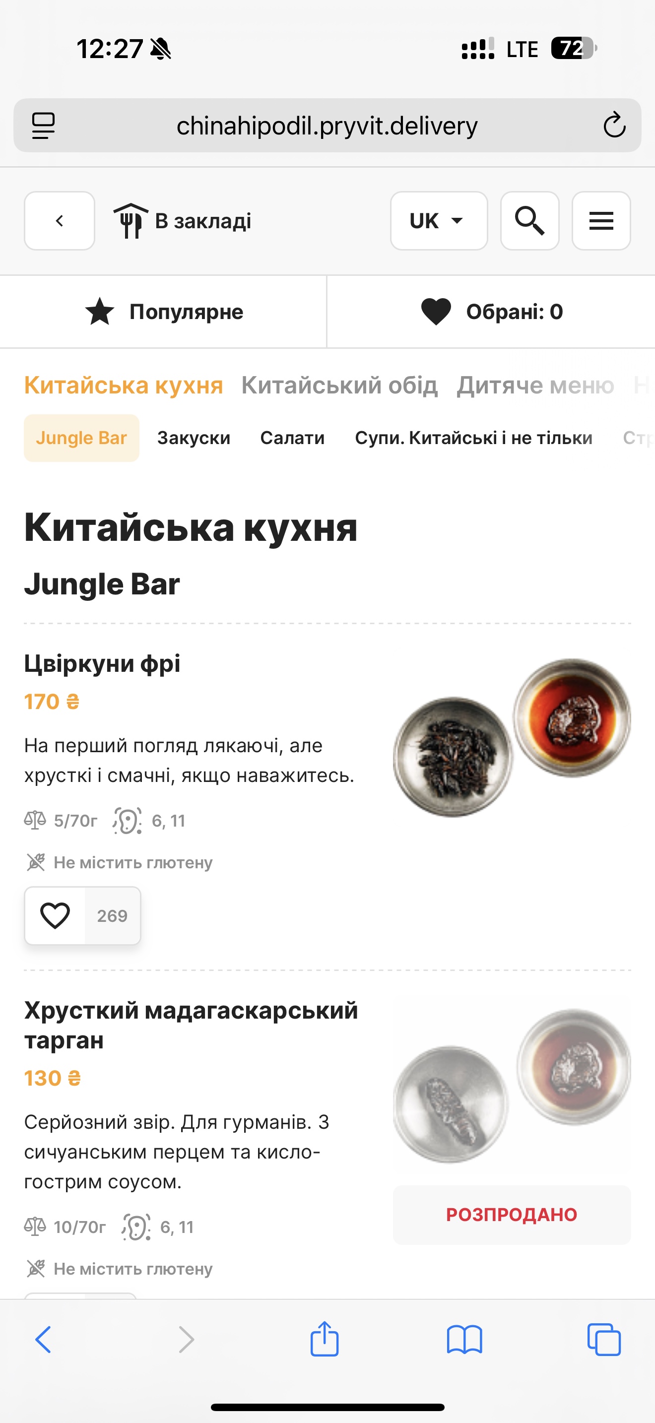 Kytaysʹkyy Pryvit menu 5