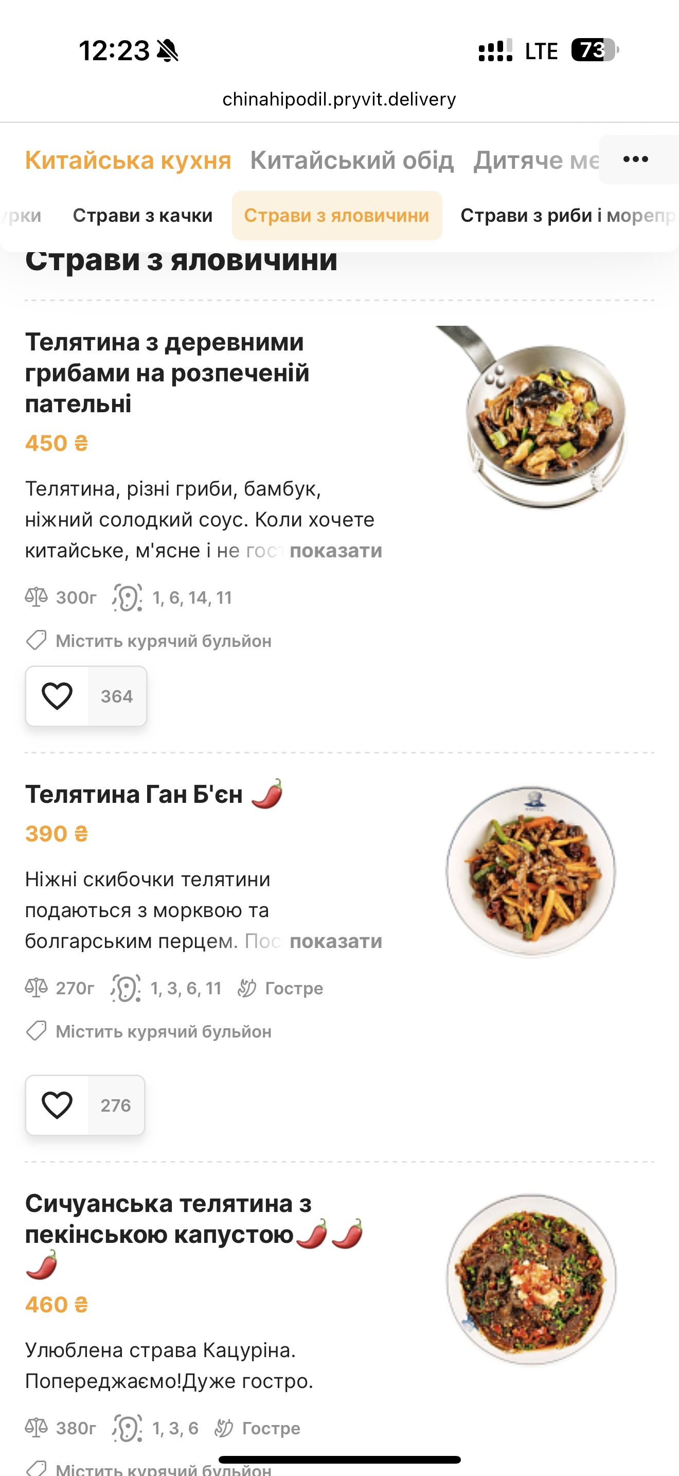 Kytaysʹkyy Pryvit menu 6