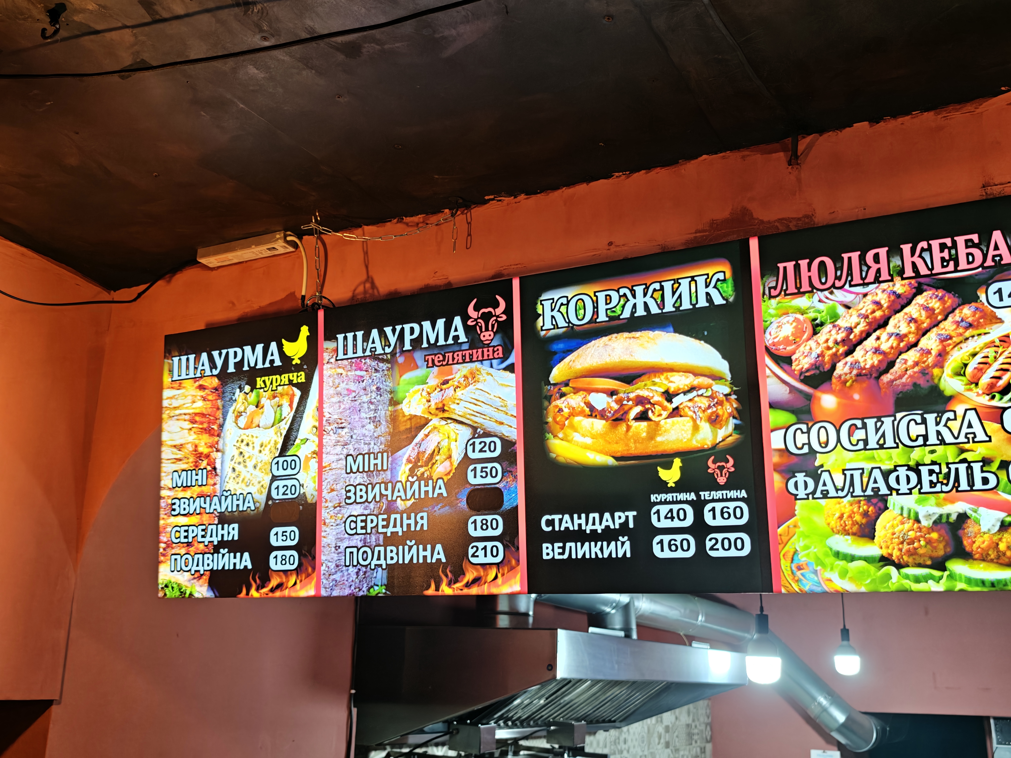 Кафе Шаурма menu 1