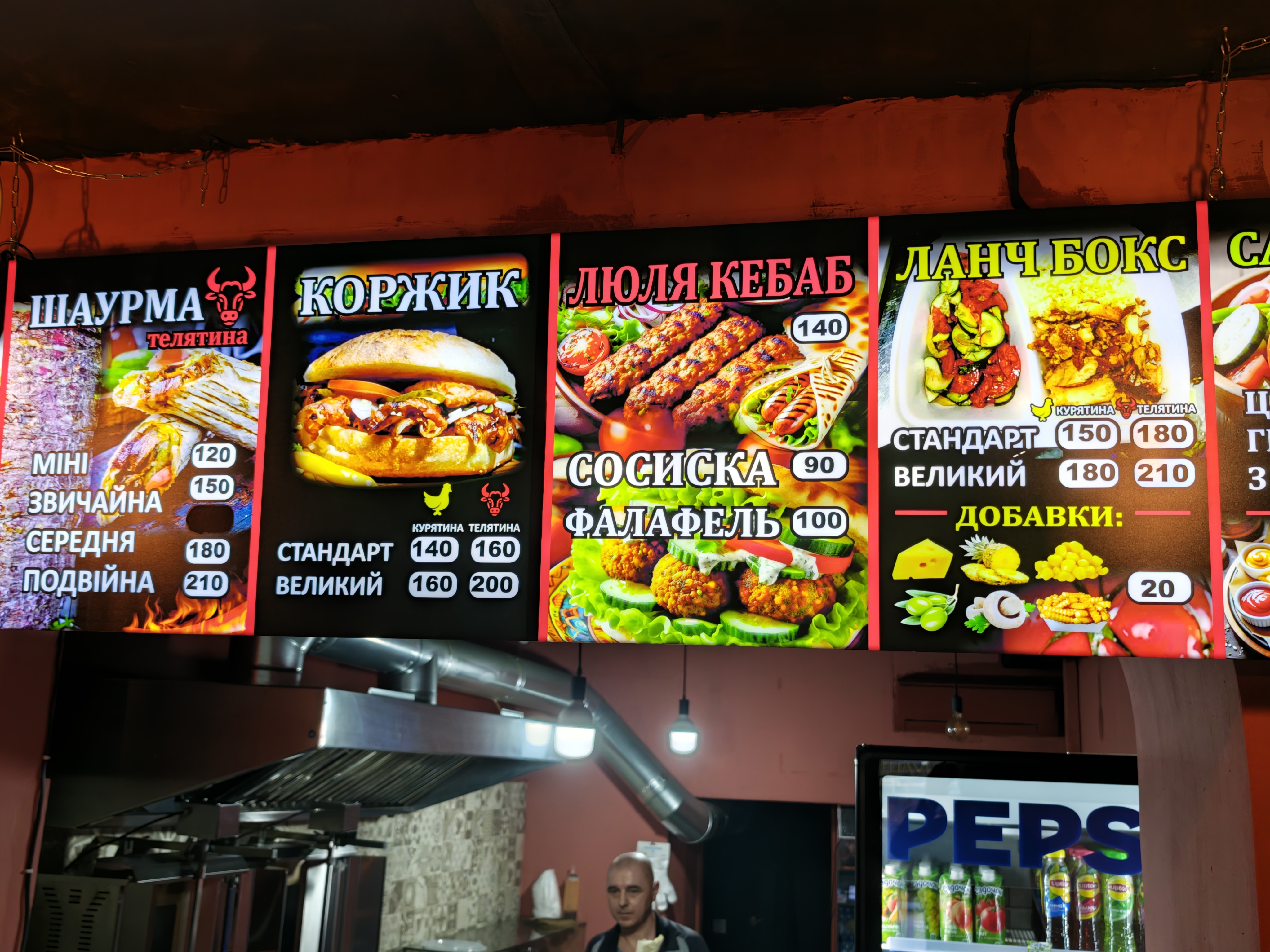 Кафе Шаурма menu 2