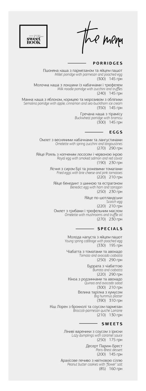 Secret Garden by Sweet Book menu 1