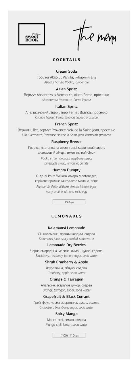 Secret Garden by Sweet Book menu 2