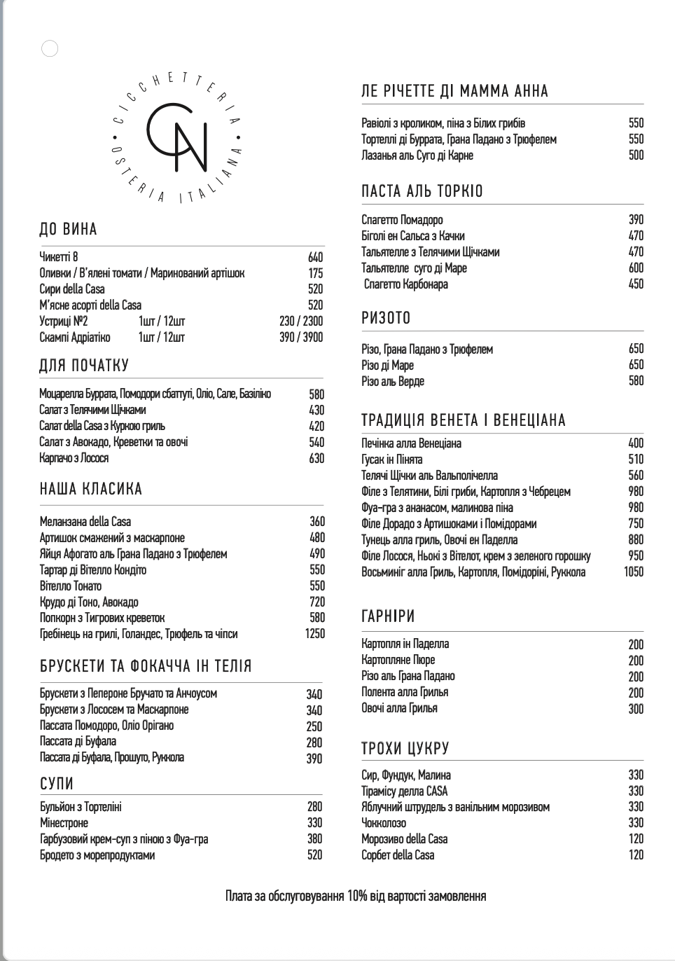 Casa Nori menu 2