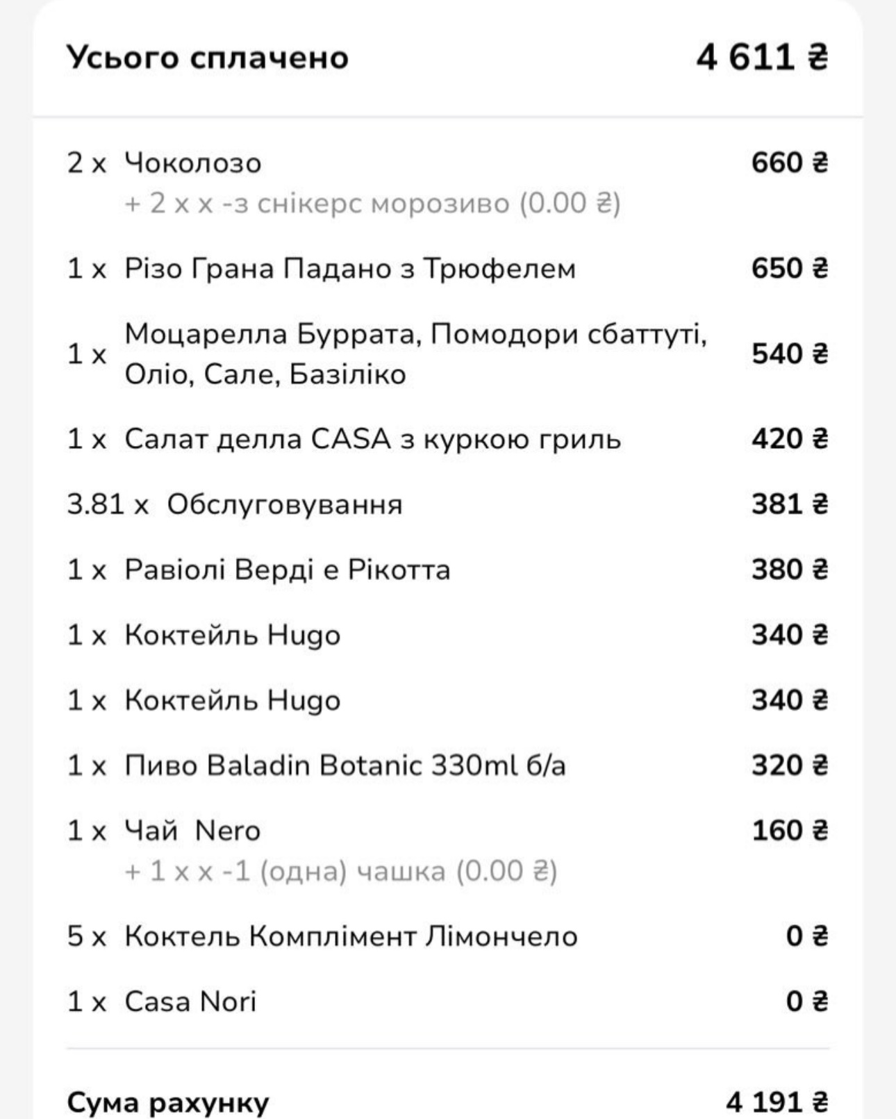 Casa Nori menu 3