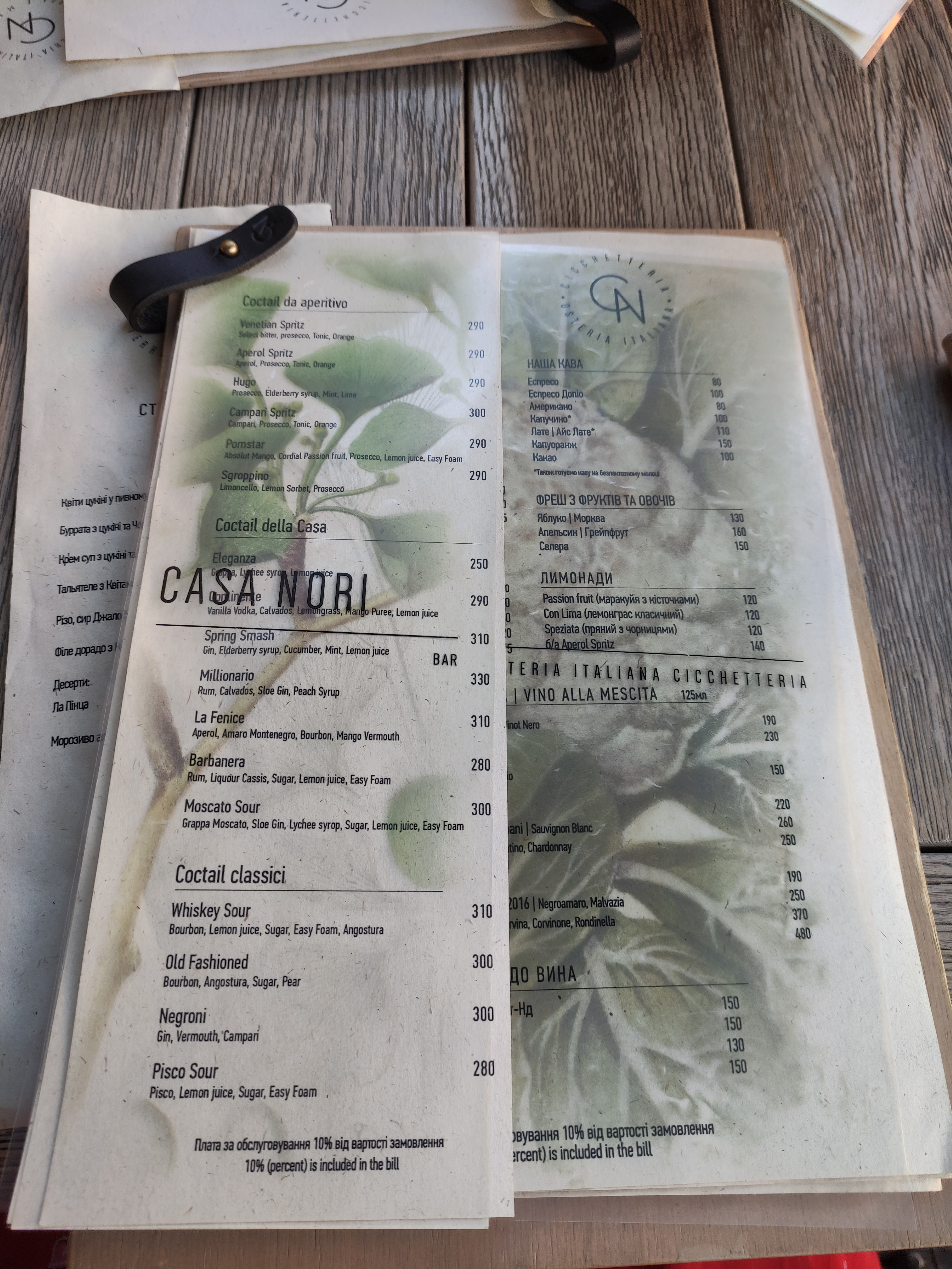 Casa Nori menu 5