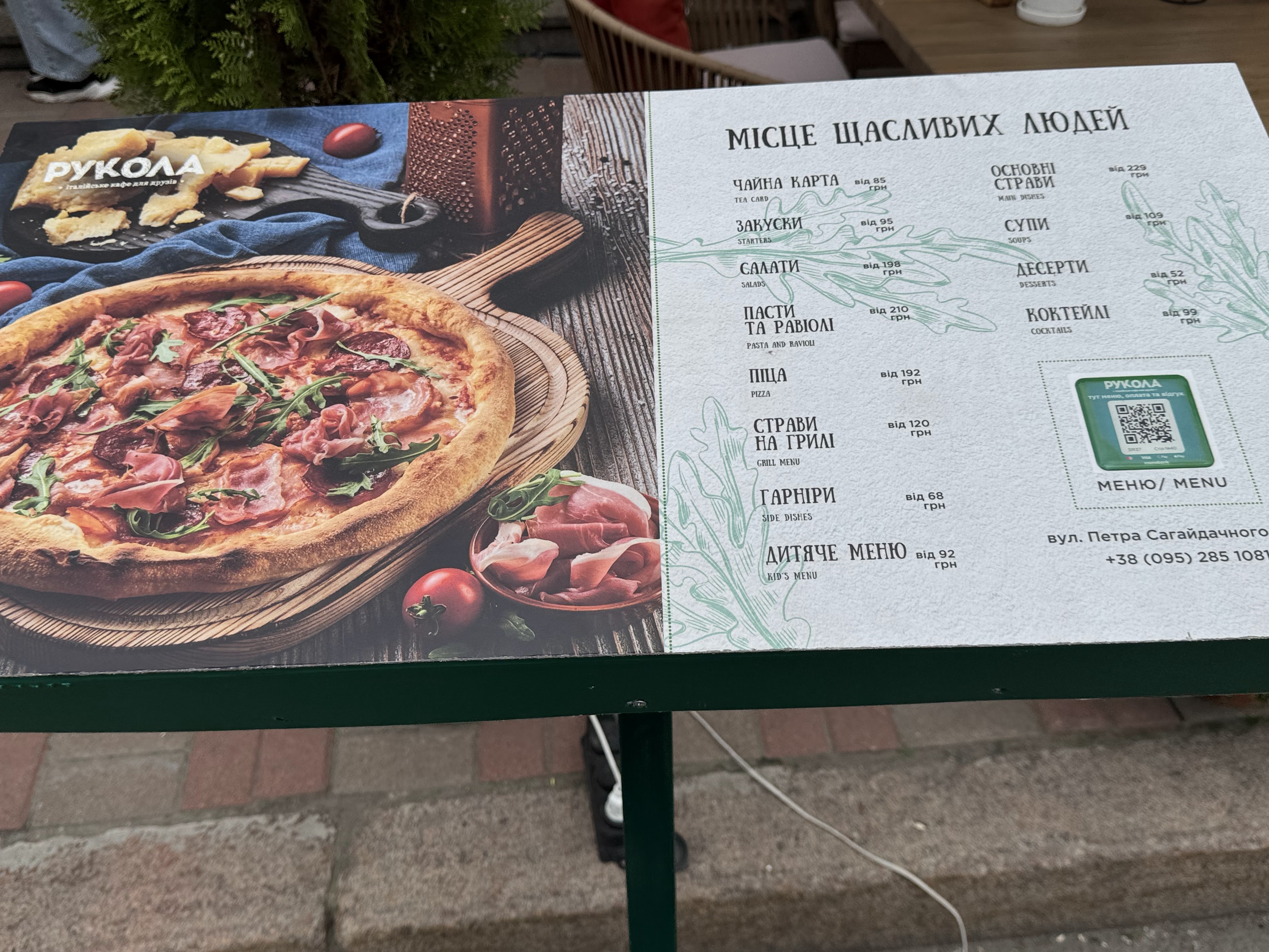 Rukkola menu 1