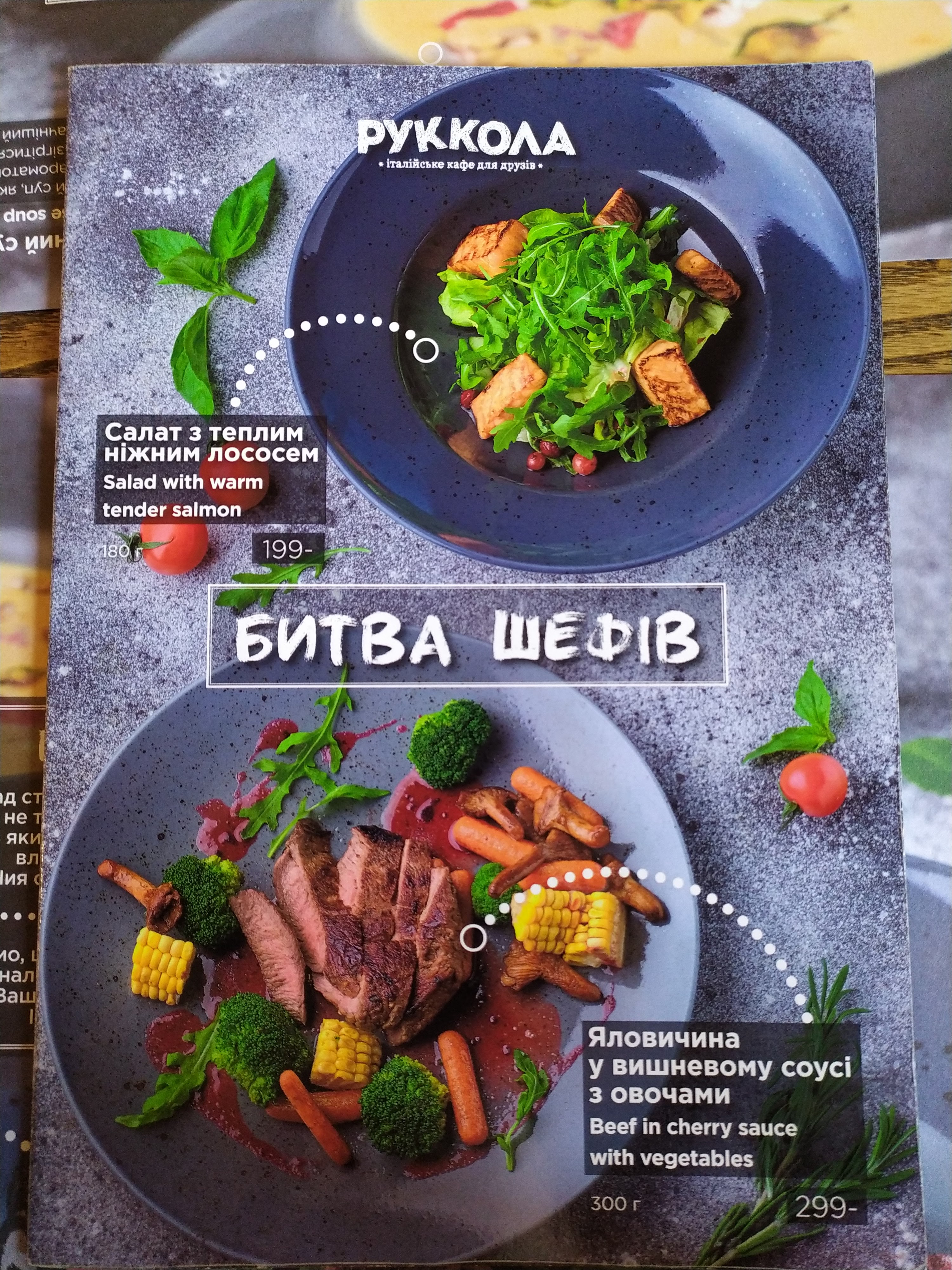 Rukkola menu 12