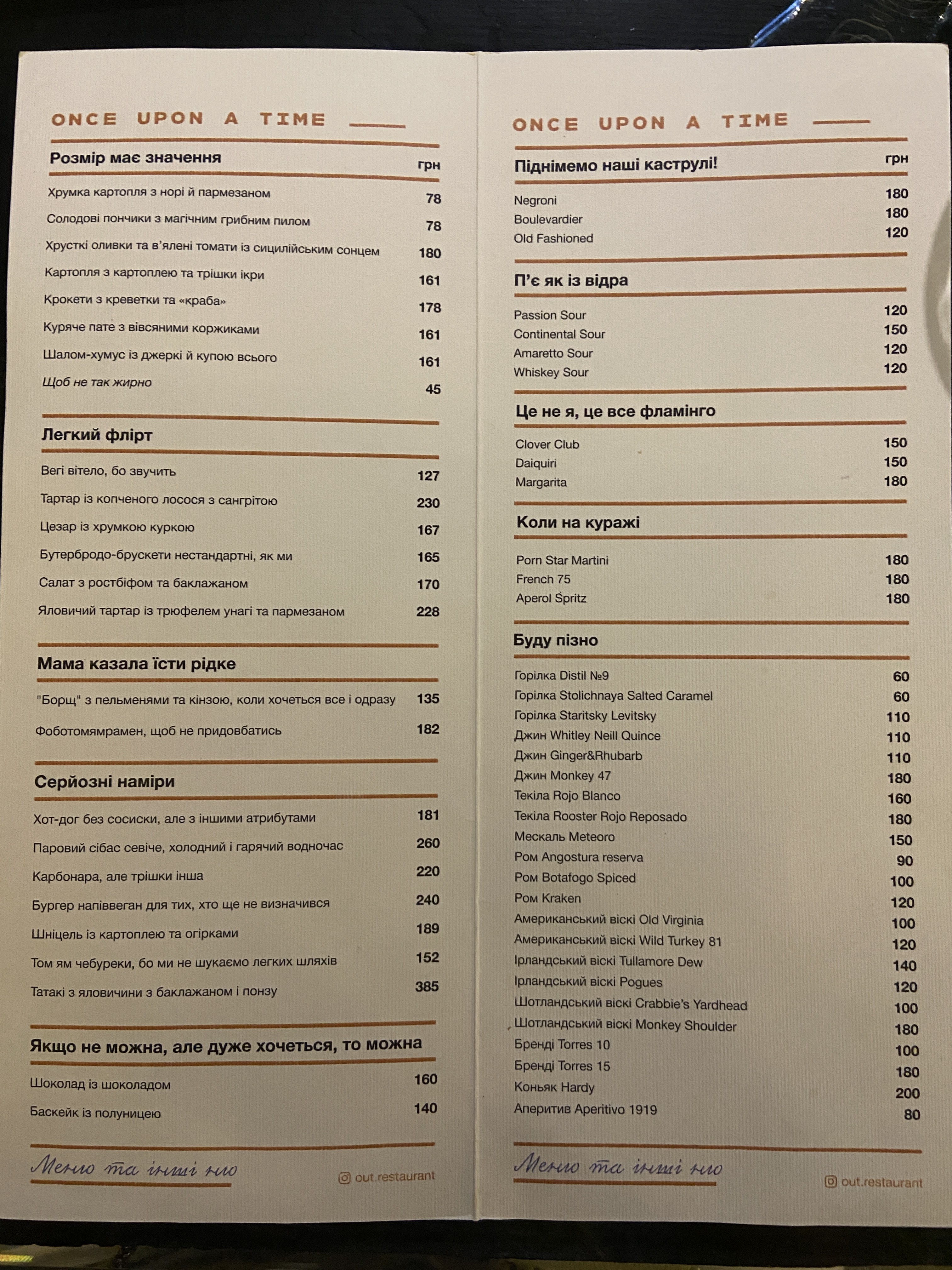 Once Upon a Time menu 1