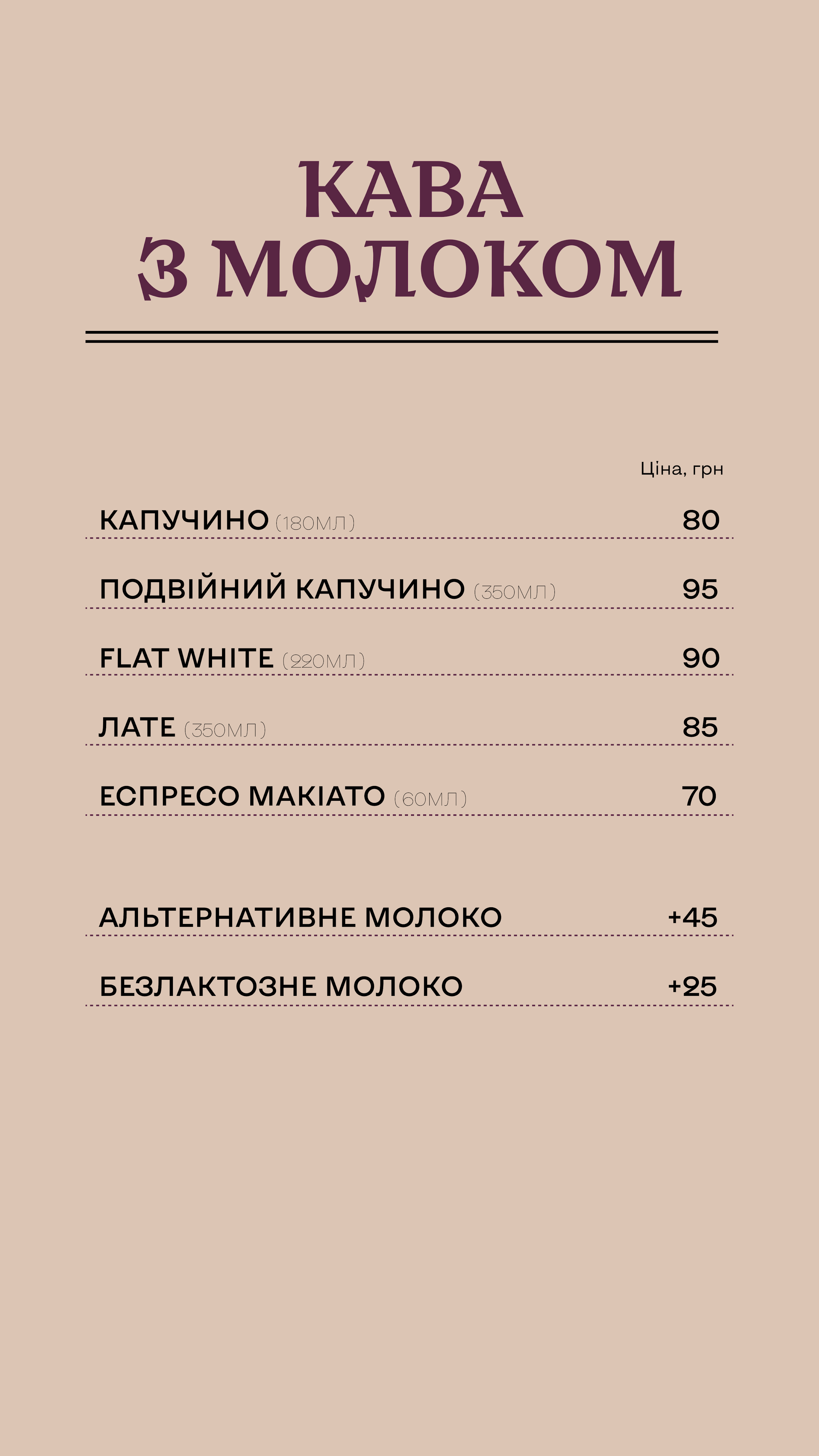 London menu 3