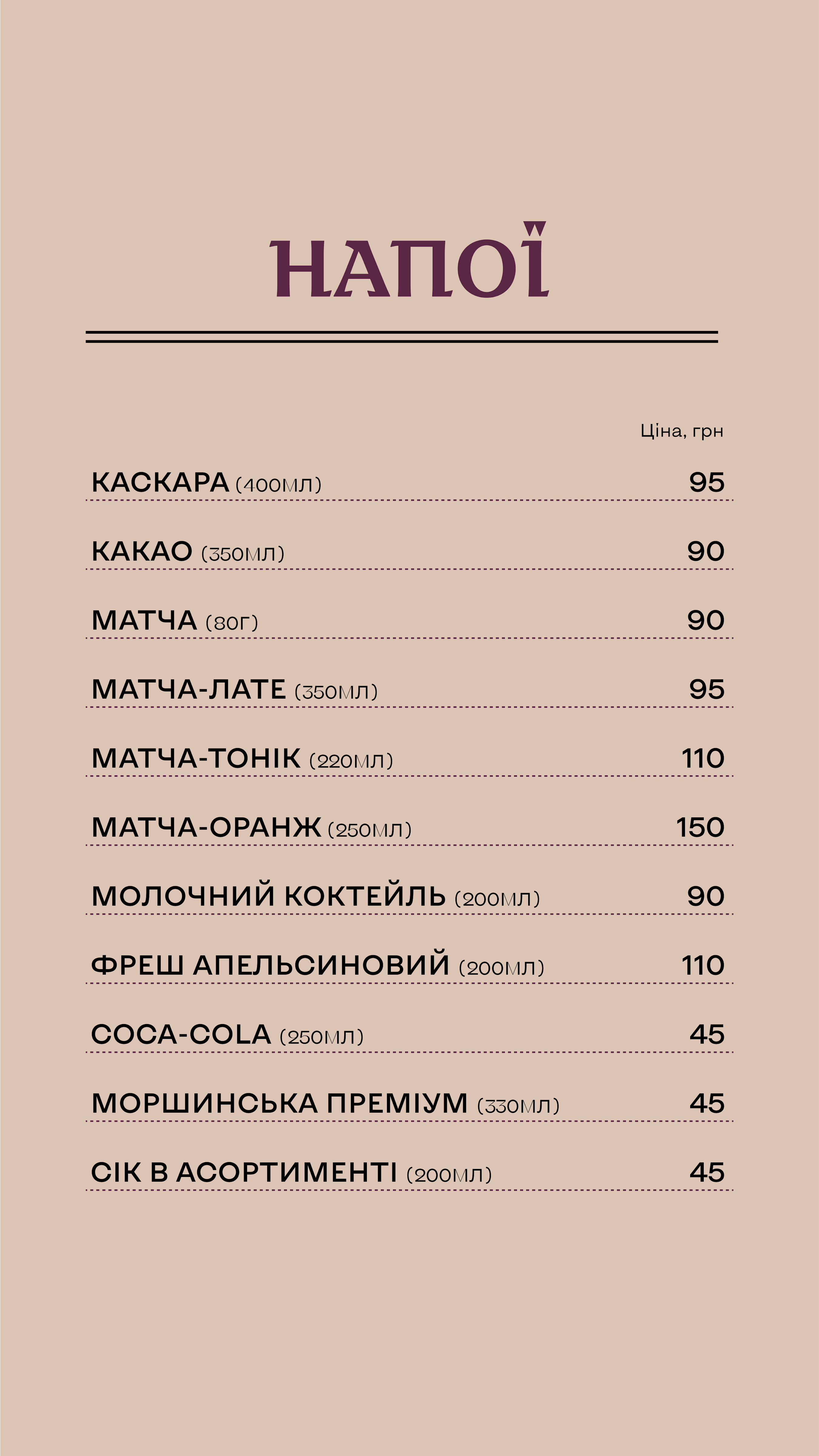 London menu 4