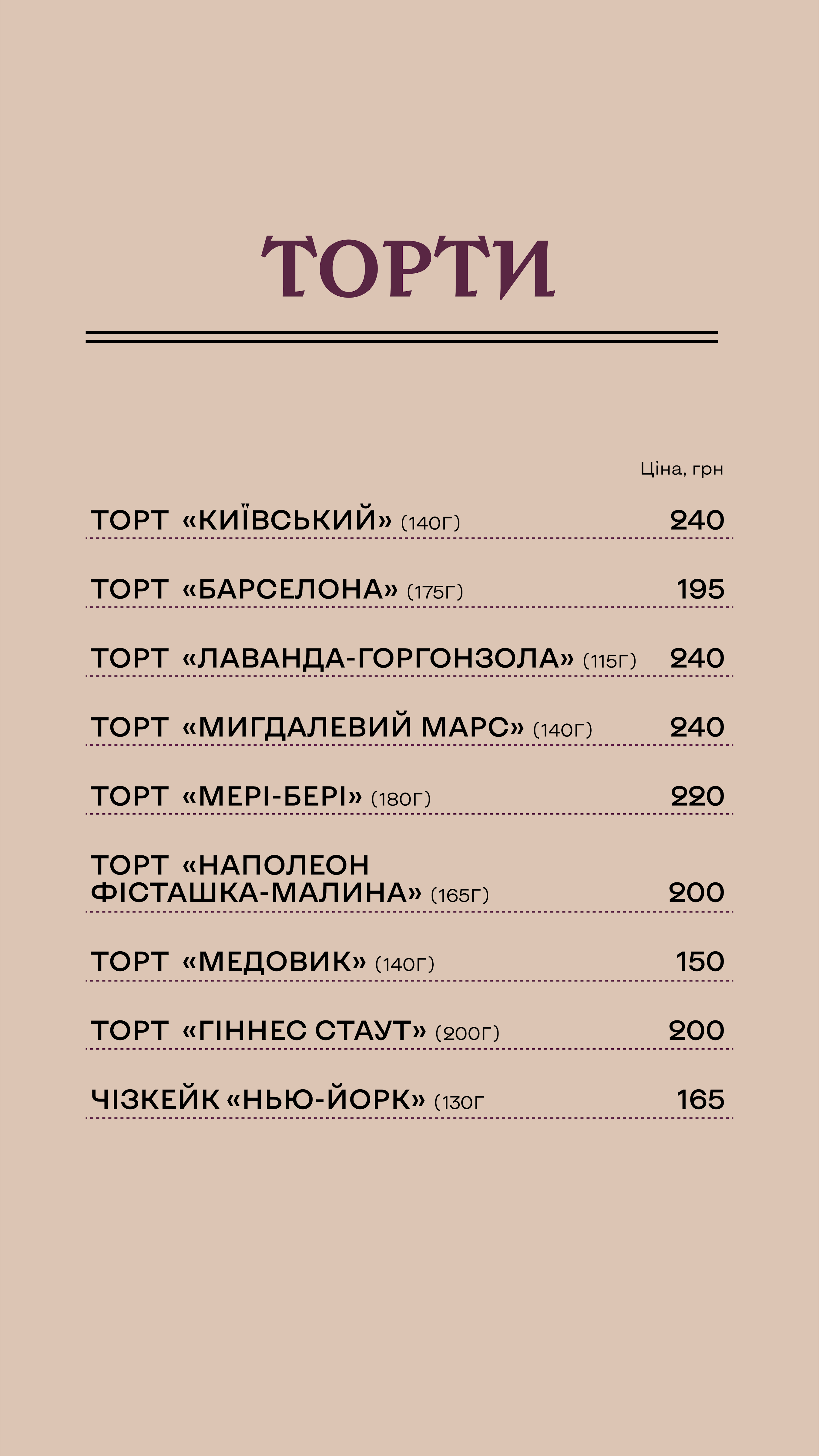 London menu 6