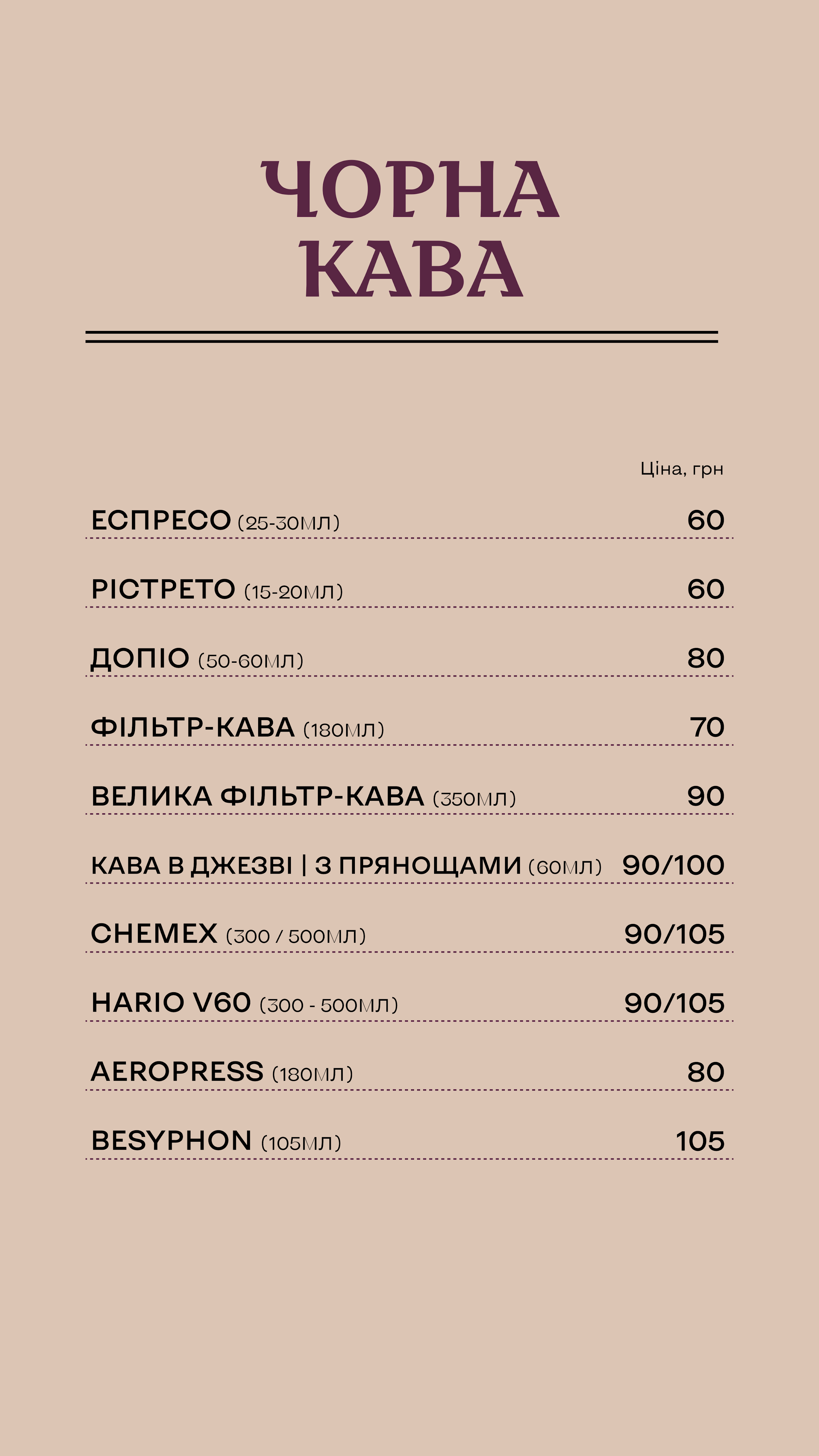 London menu 7