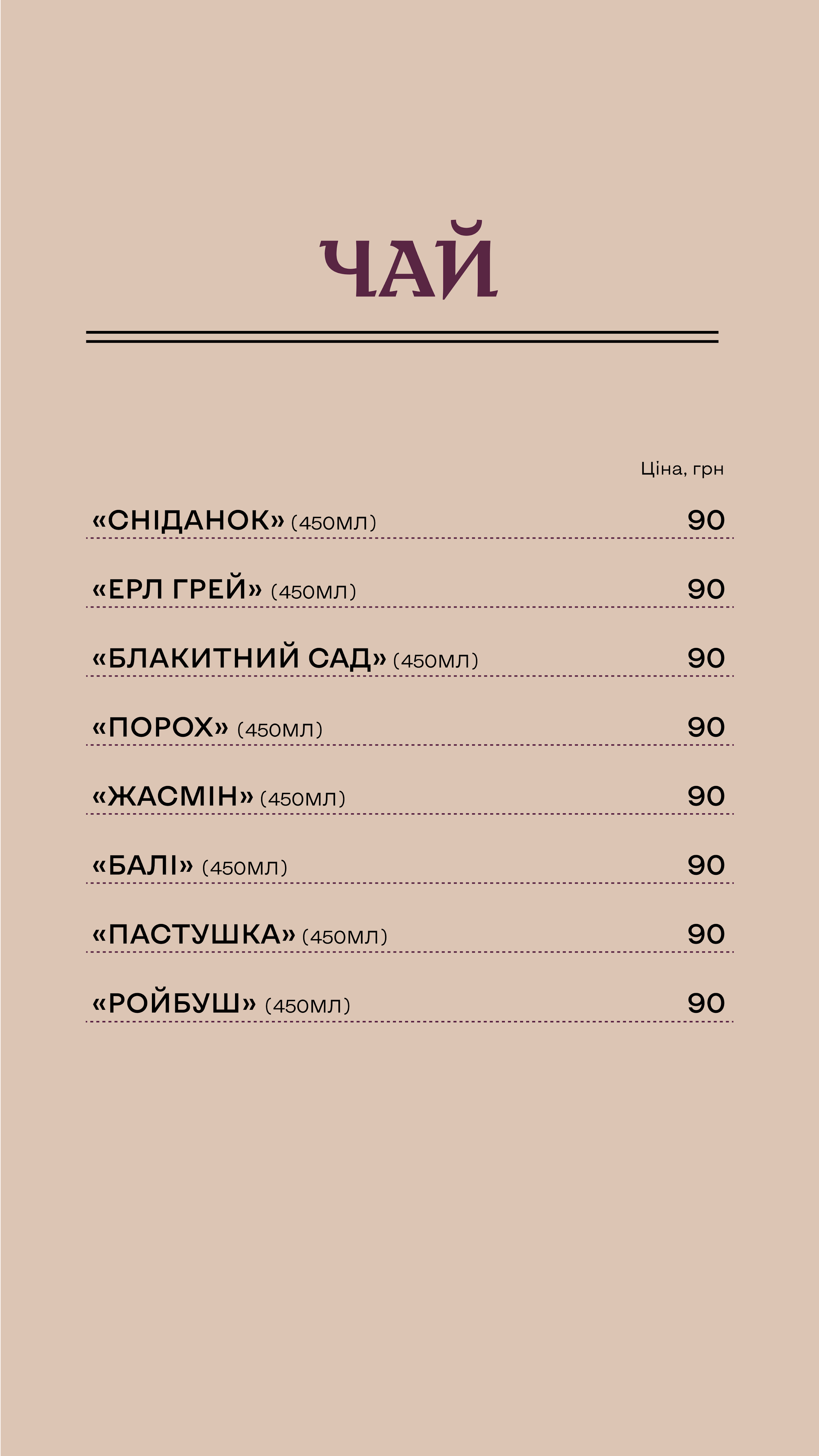 London menu 8