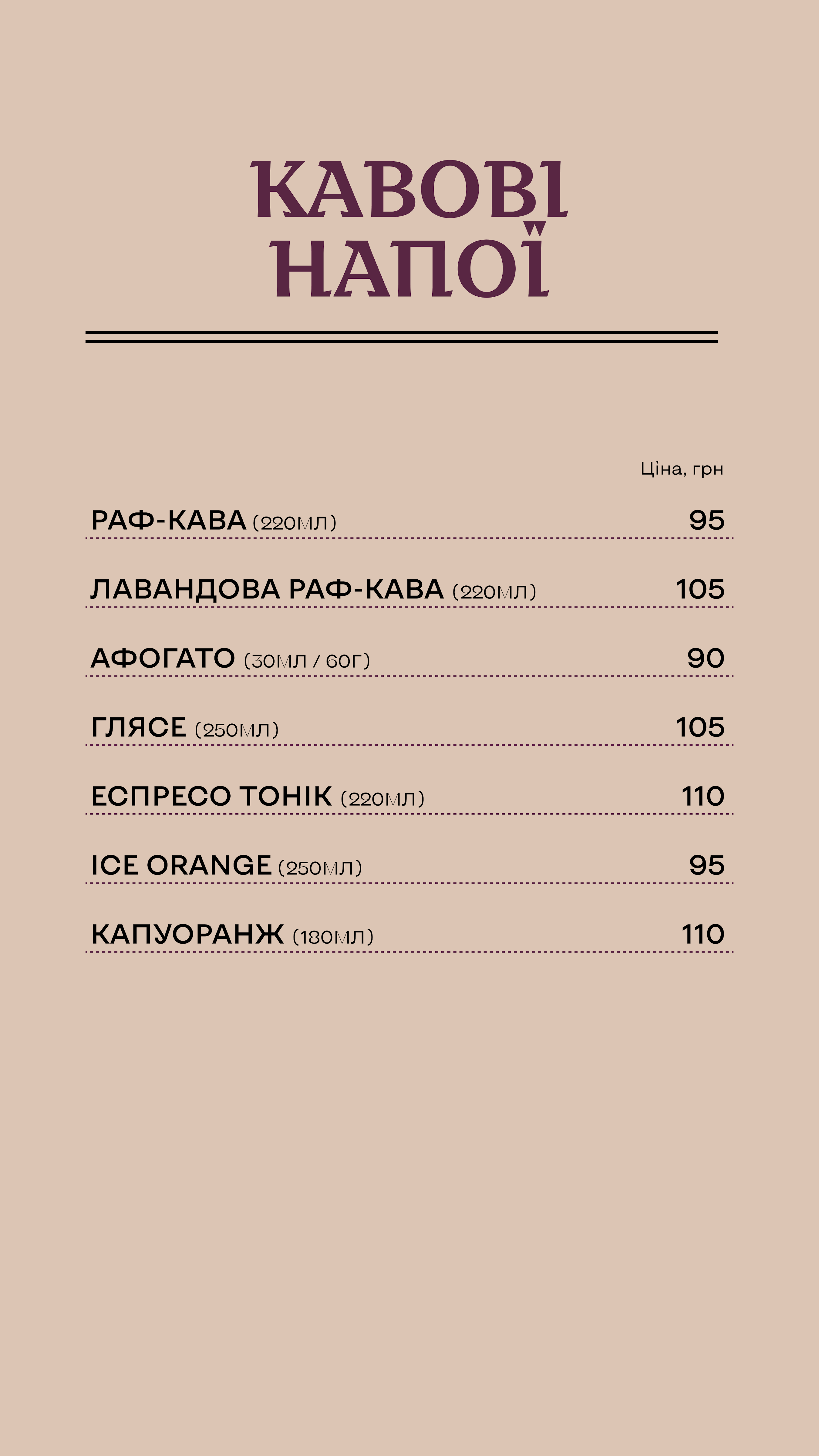 London menu 9