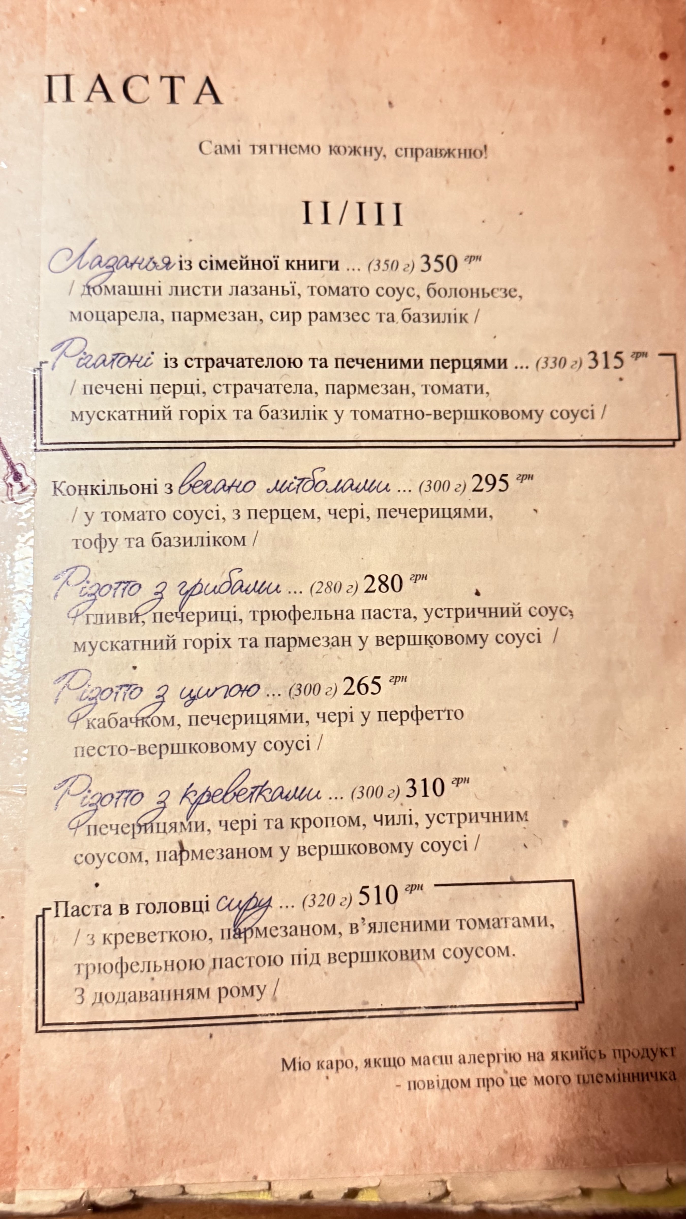 Tisto, Syr I Titka Bella menu 1