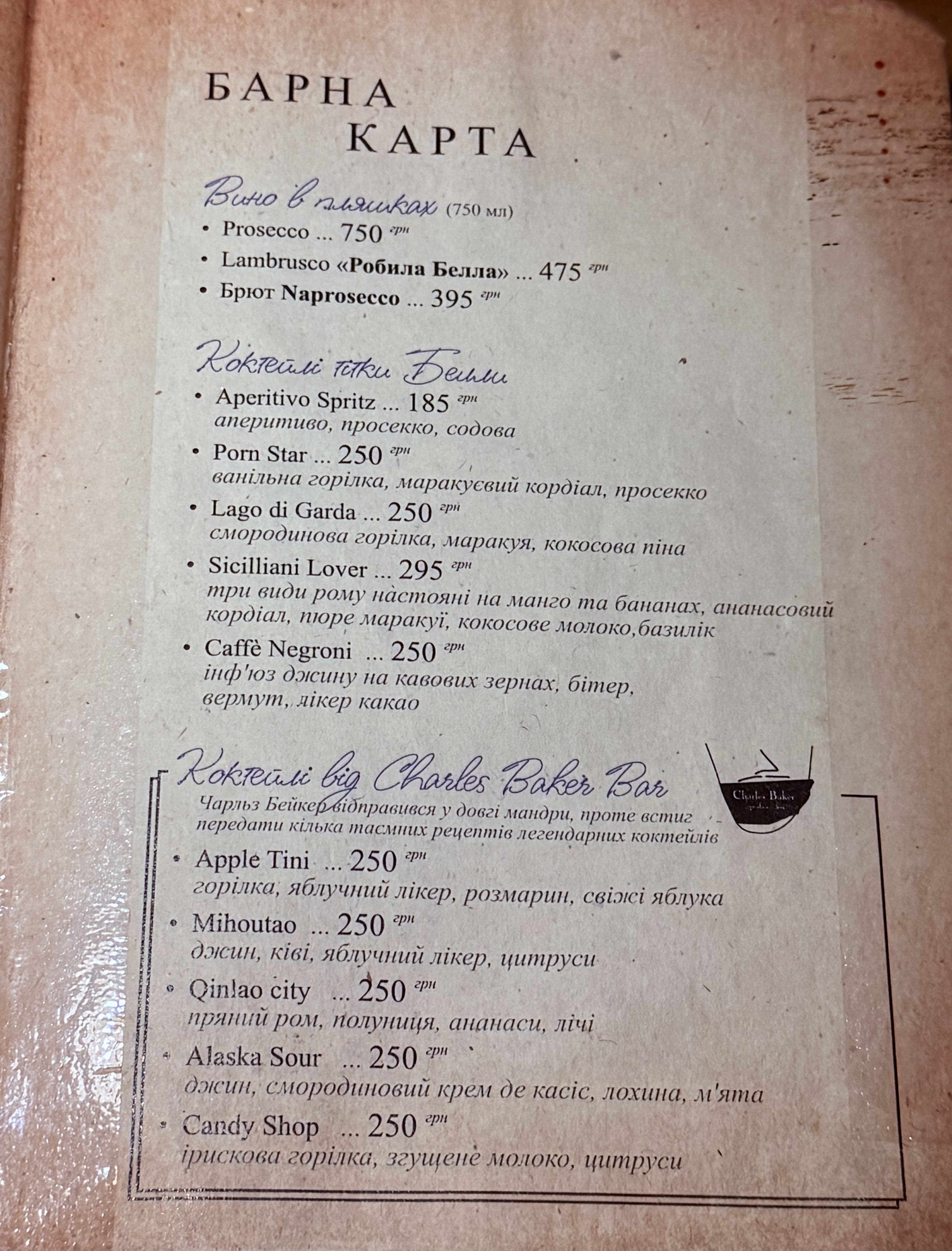 Tisto, Syr I Titka Bella menu 2