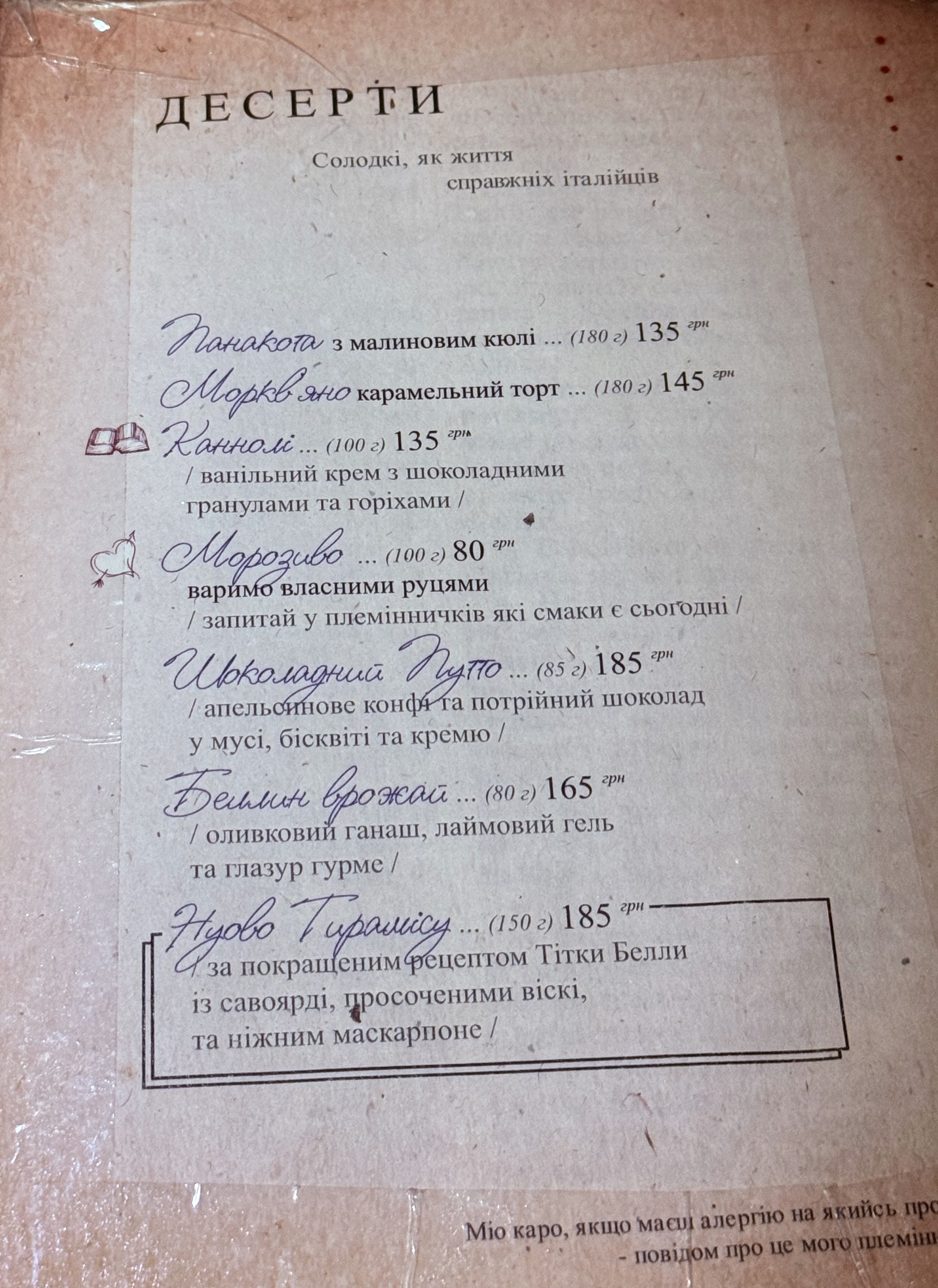 Tisto, Syr I Titka Bella menu 3