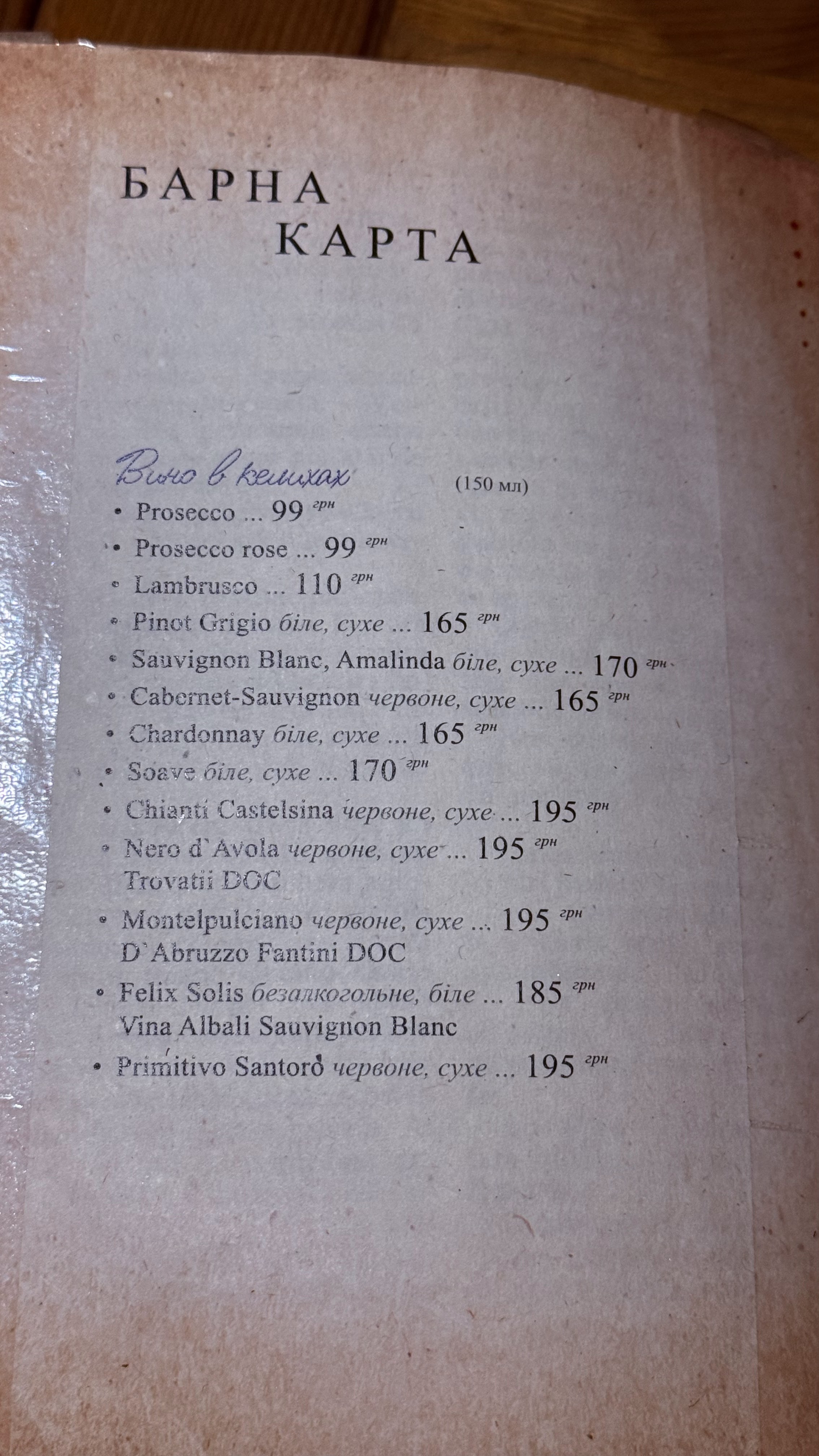 Tisto, Syr I Titka Bella menu 4