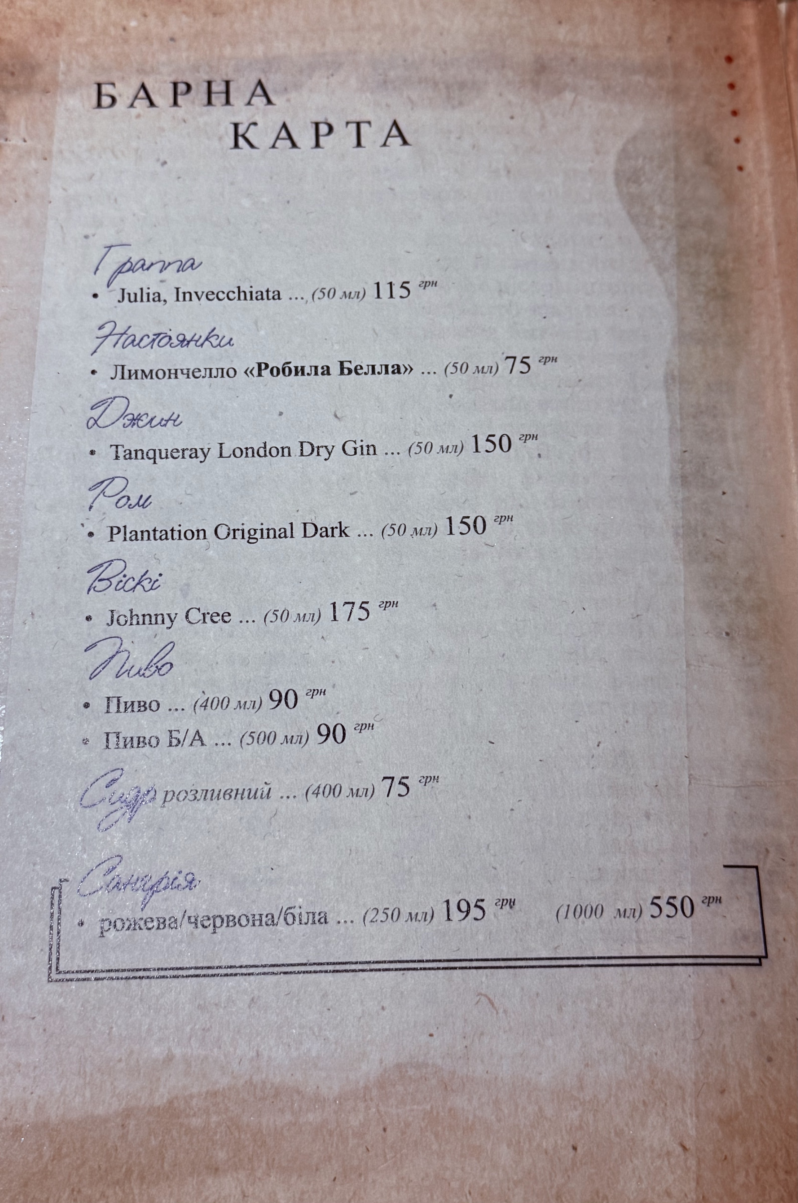 Tisto, Syr I Titka Bella menu 5