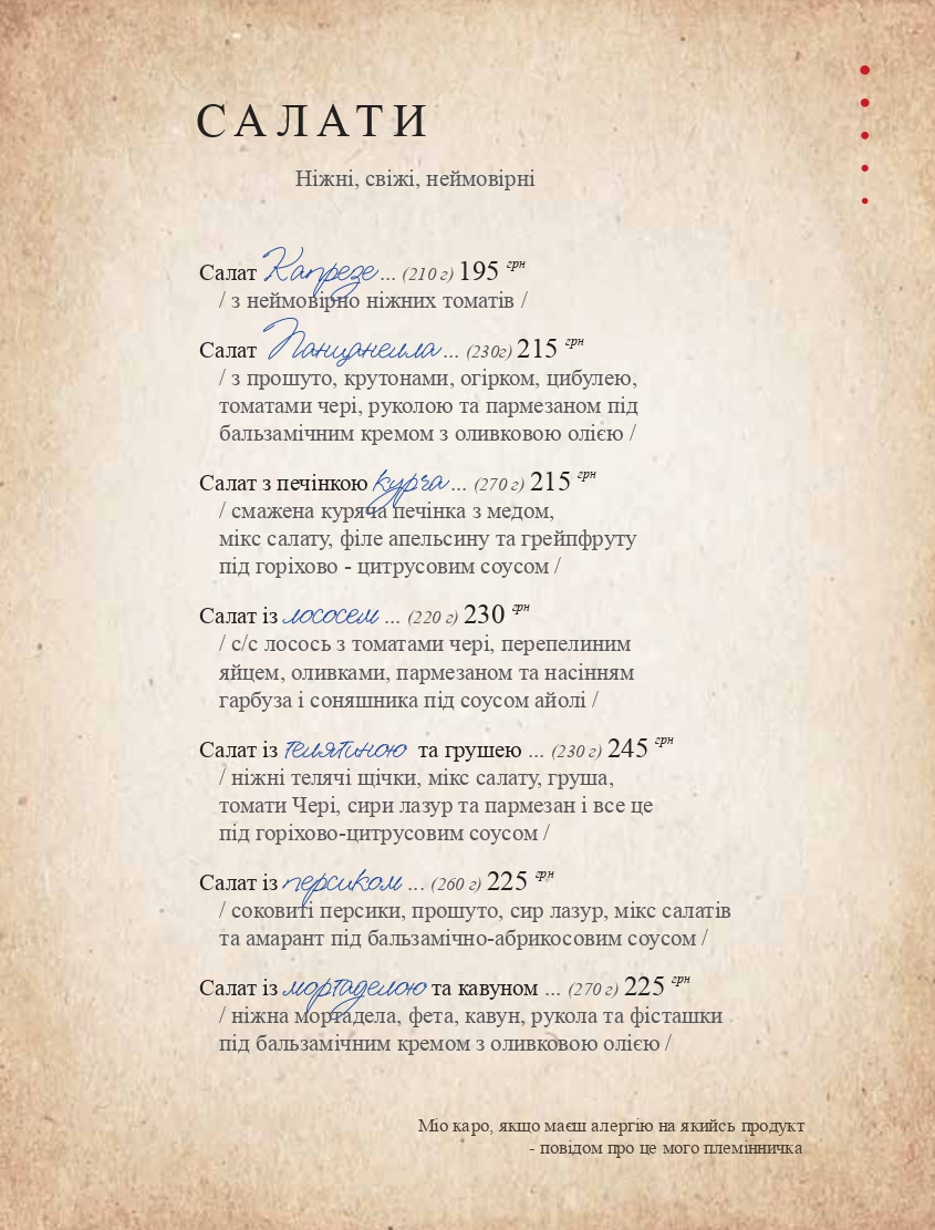 Tisto, Syr I Titka Bella menu 6