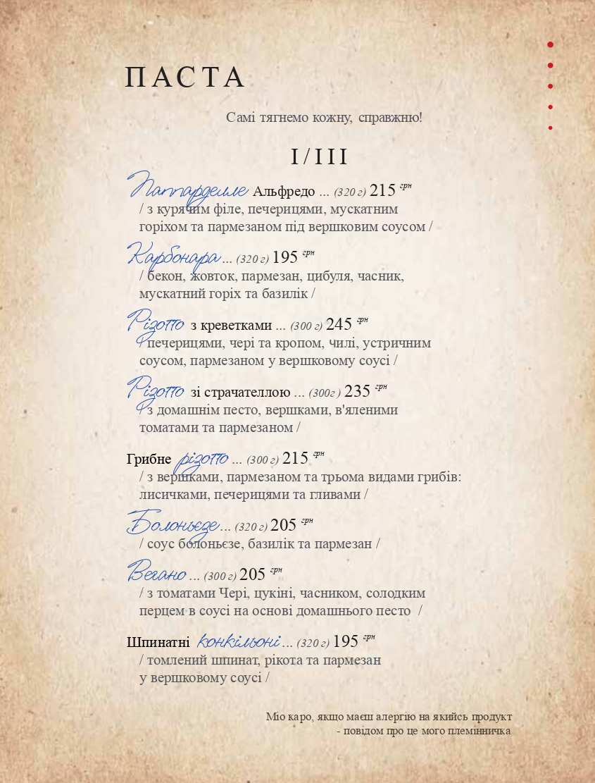 Tisto, Syr I Titka Bella menu 8