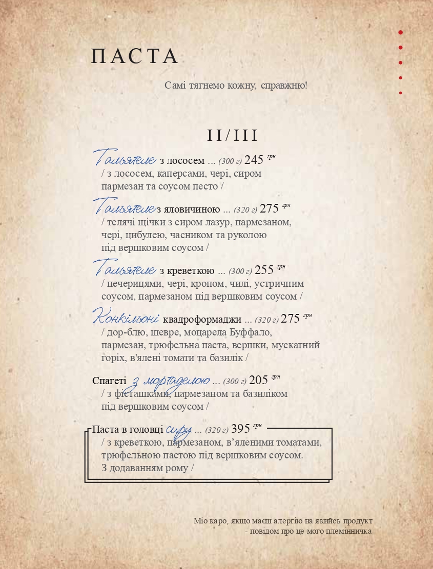 Tisto, Syr I Titka Bella menu 9