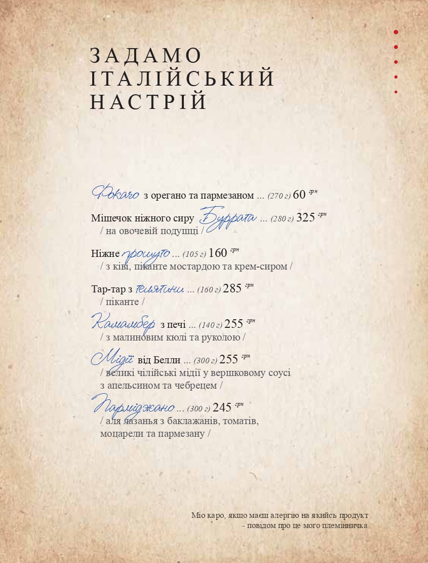 Tisto, Syr I Titka Bella menu 10