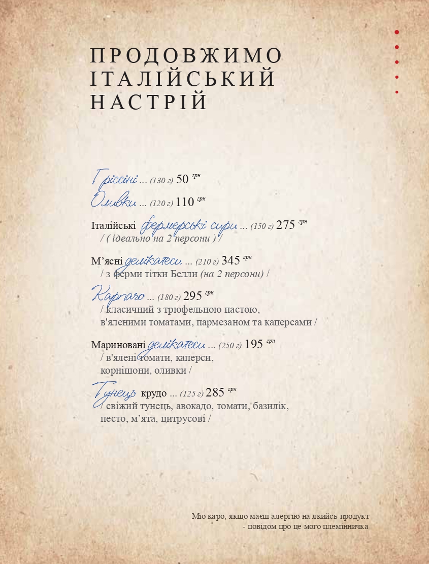 Tisto, Syr I Titka Bella menu 12