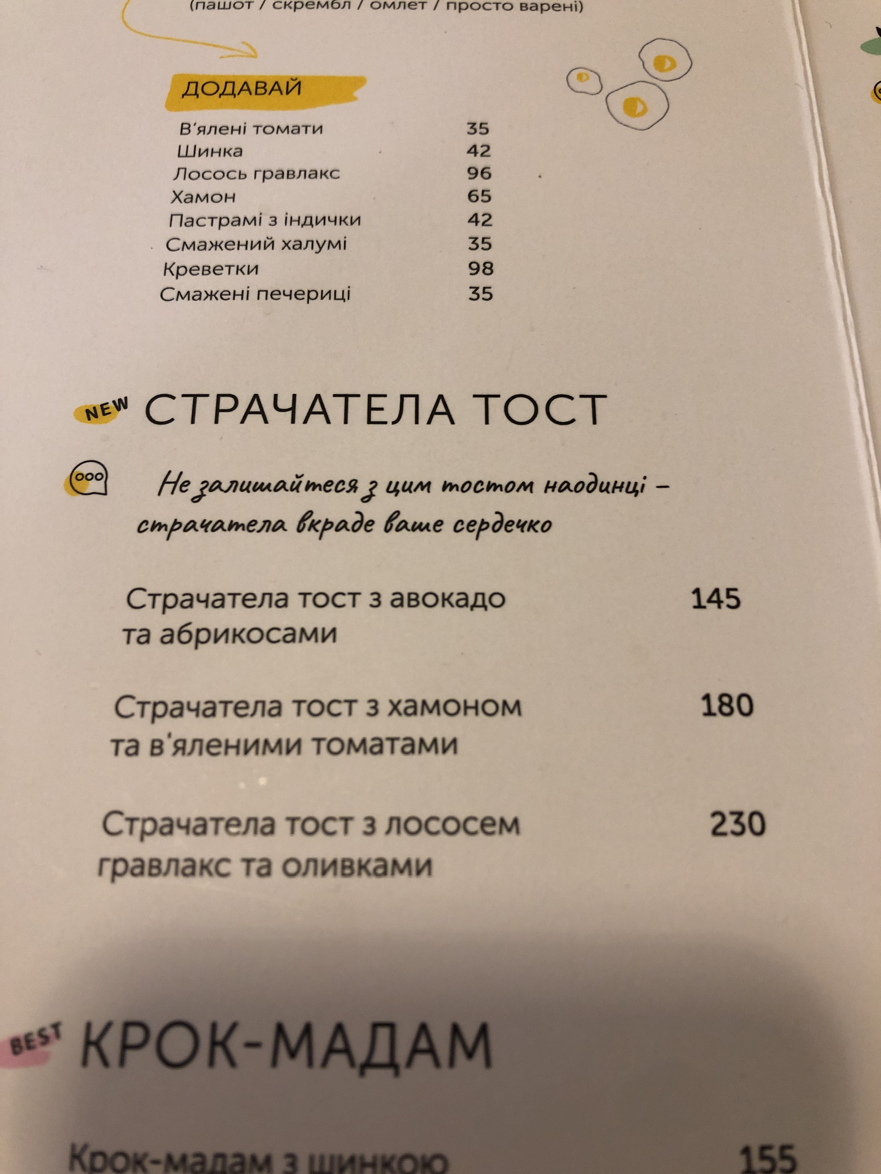Honey. Cafe-confectionary menu 2