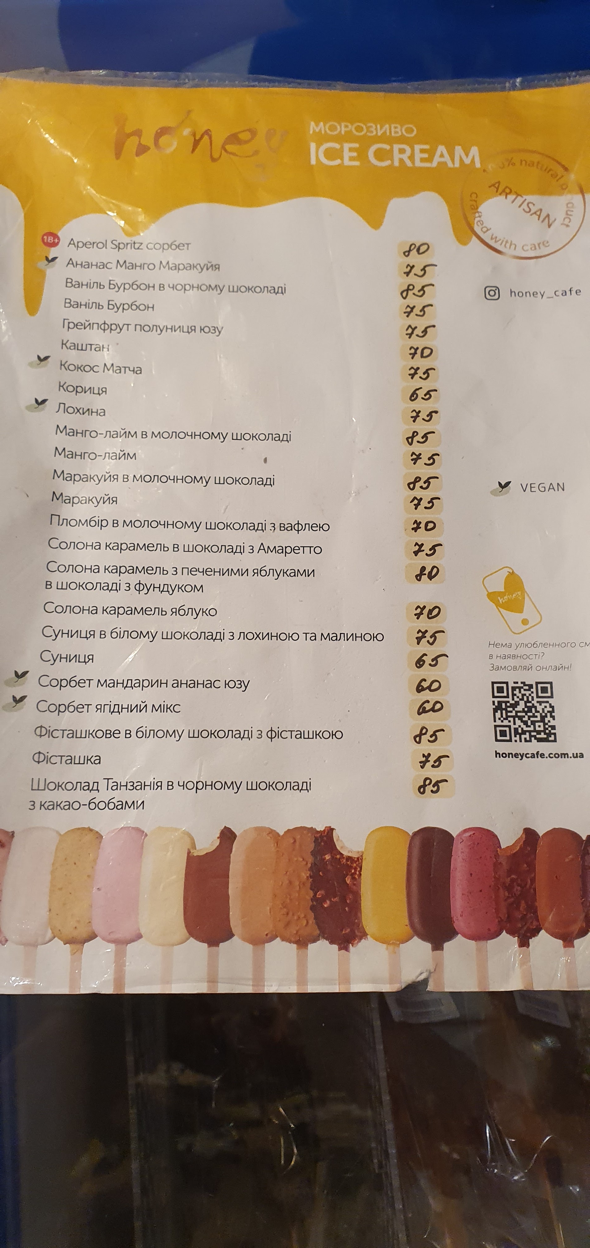 Honey. Cafe-confectionary menu 3