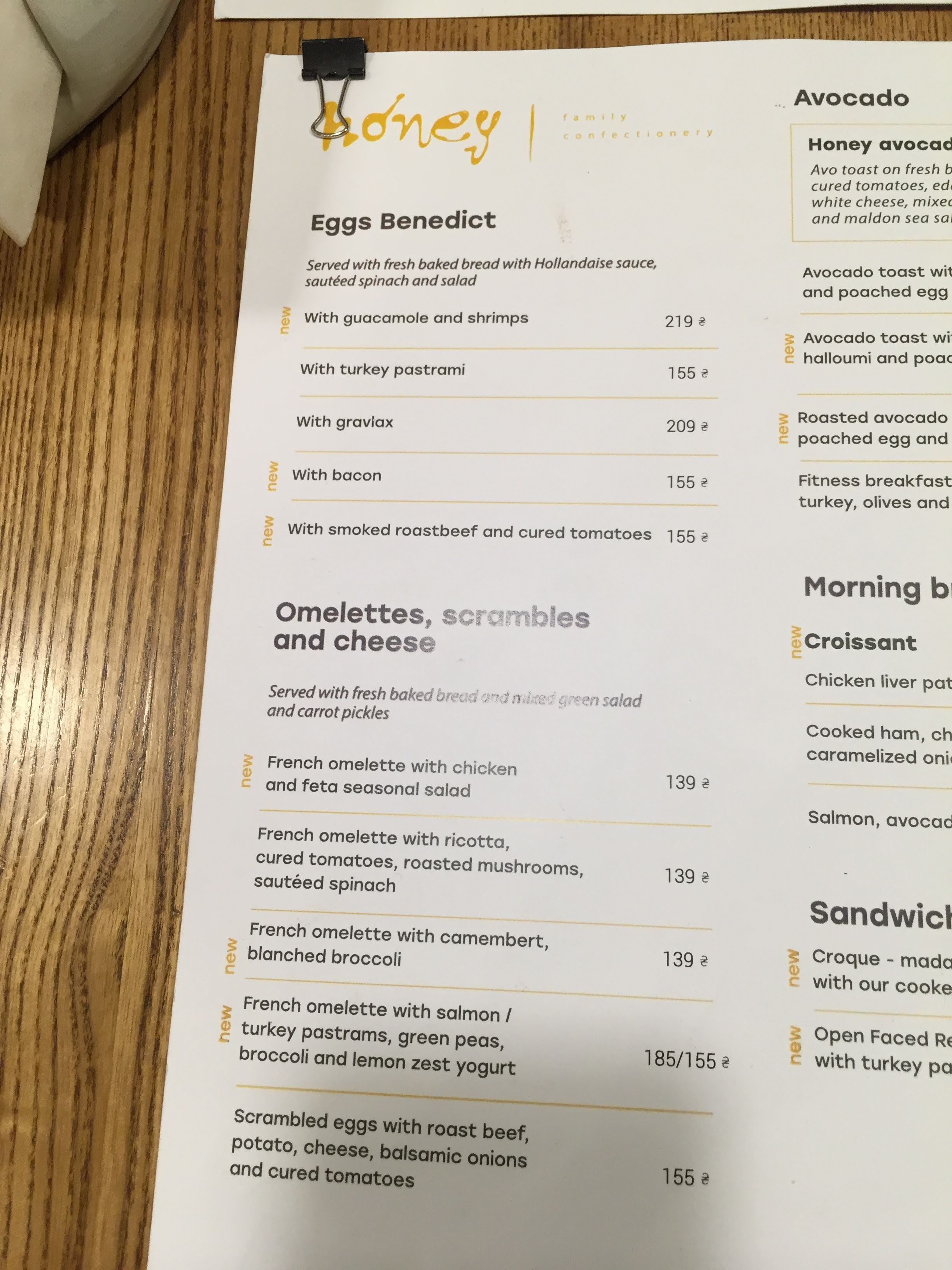 Honey. Cafe-confectionary menu 8