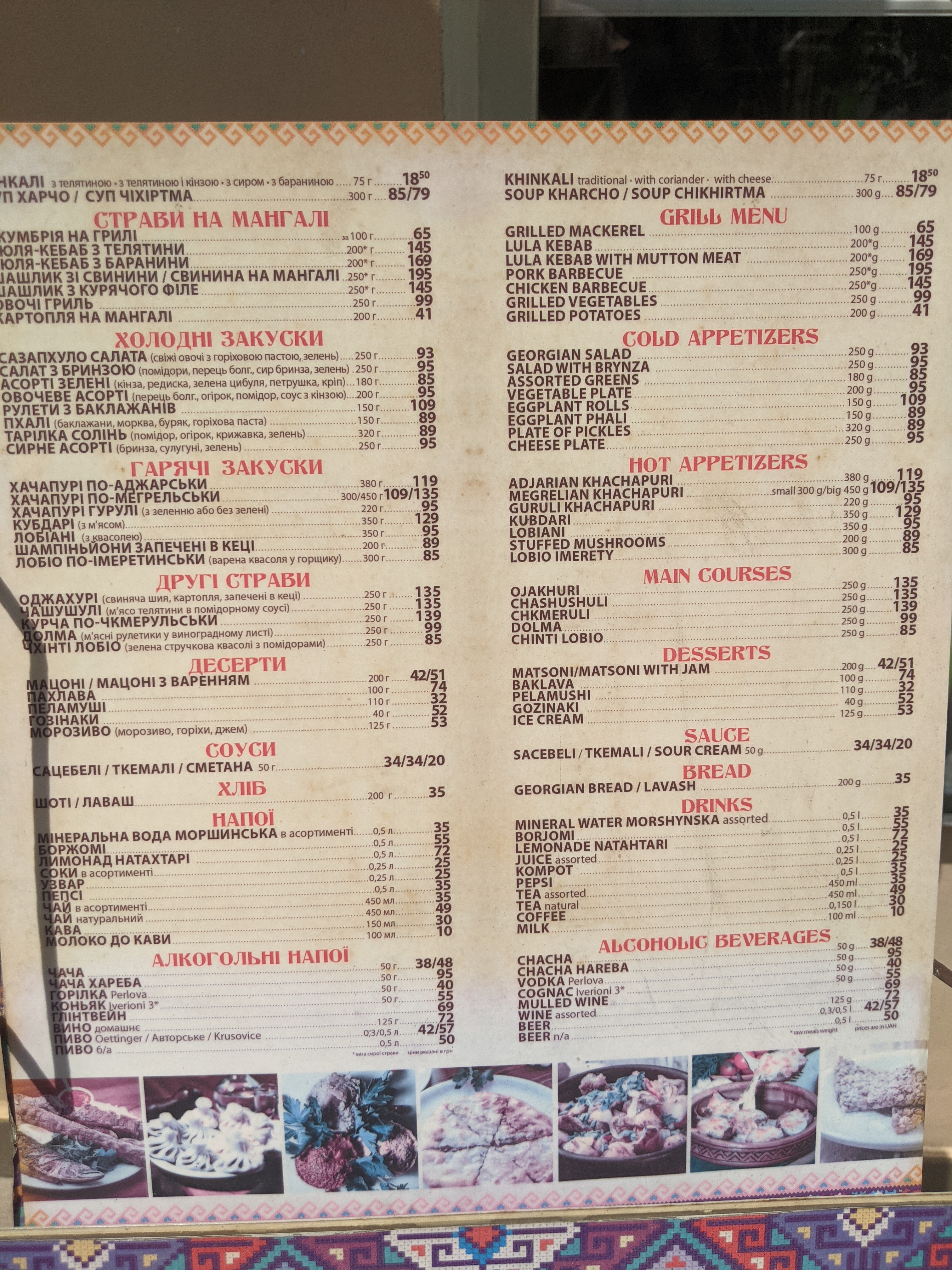 Mama Manana menu 1