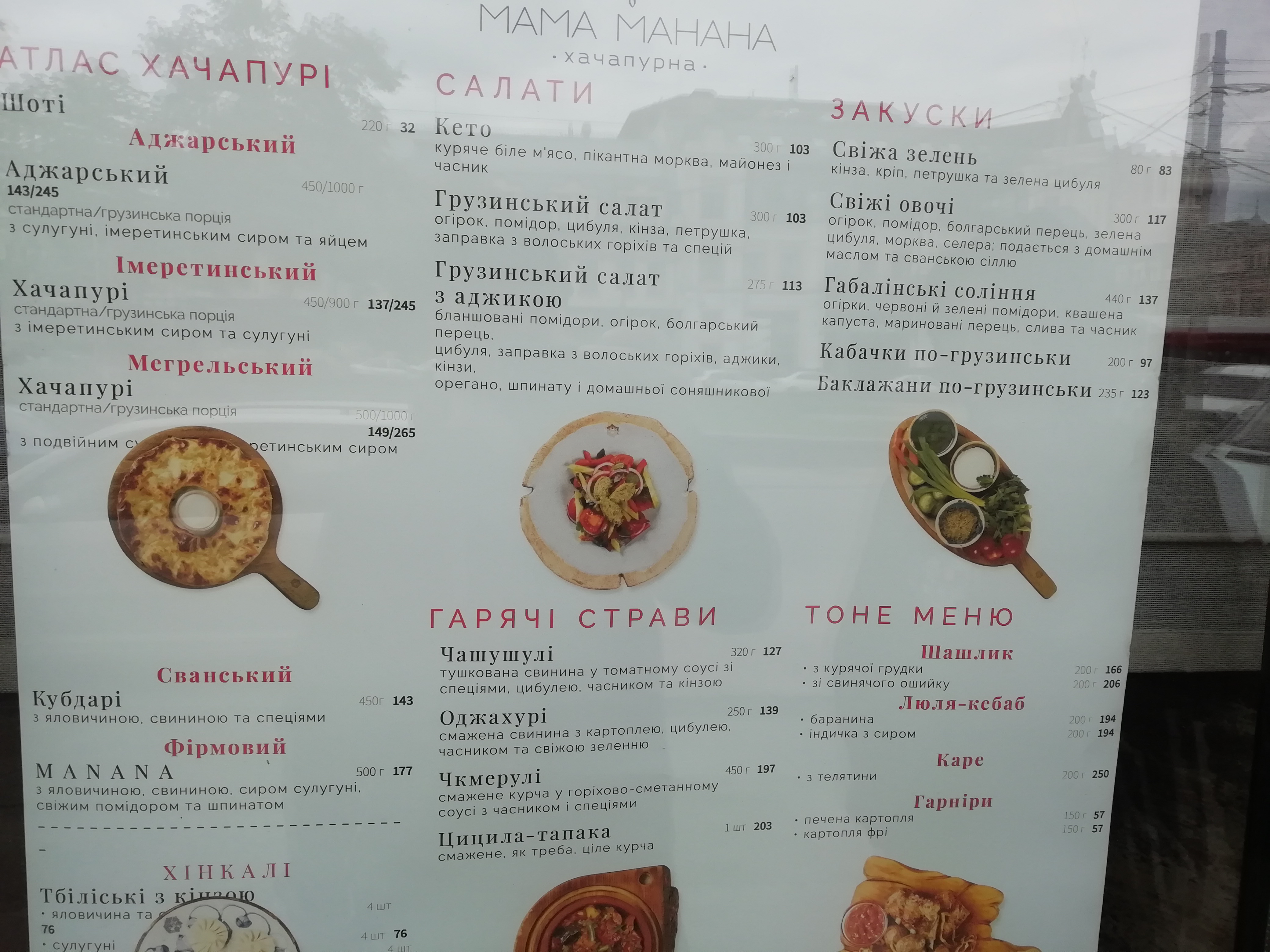 Mama Manana menu 2