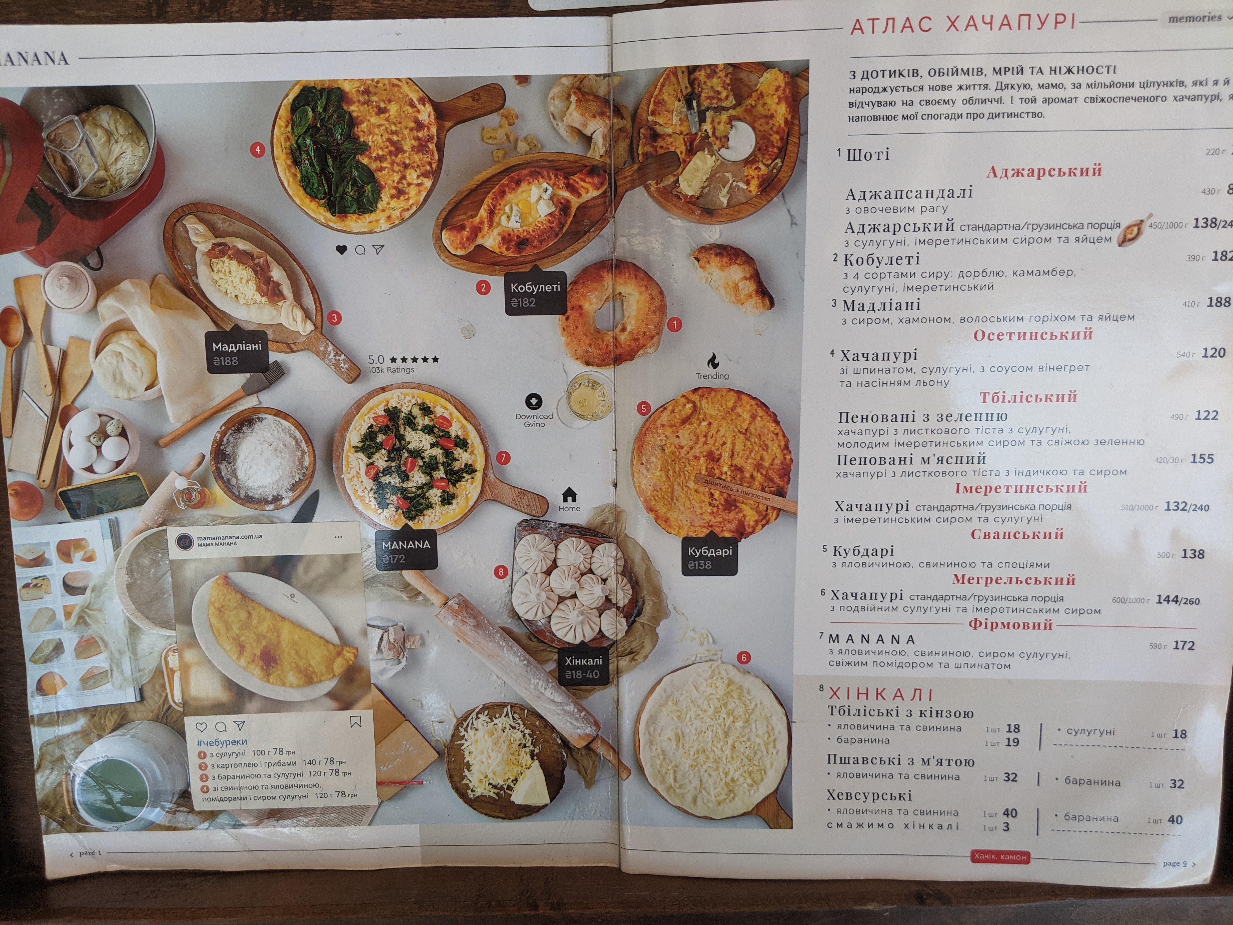 Mama Manana menu 3