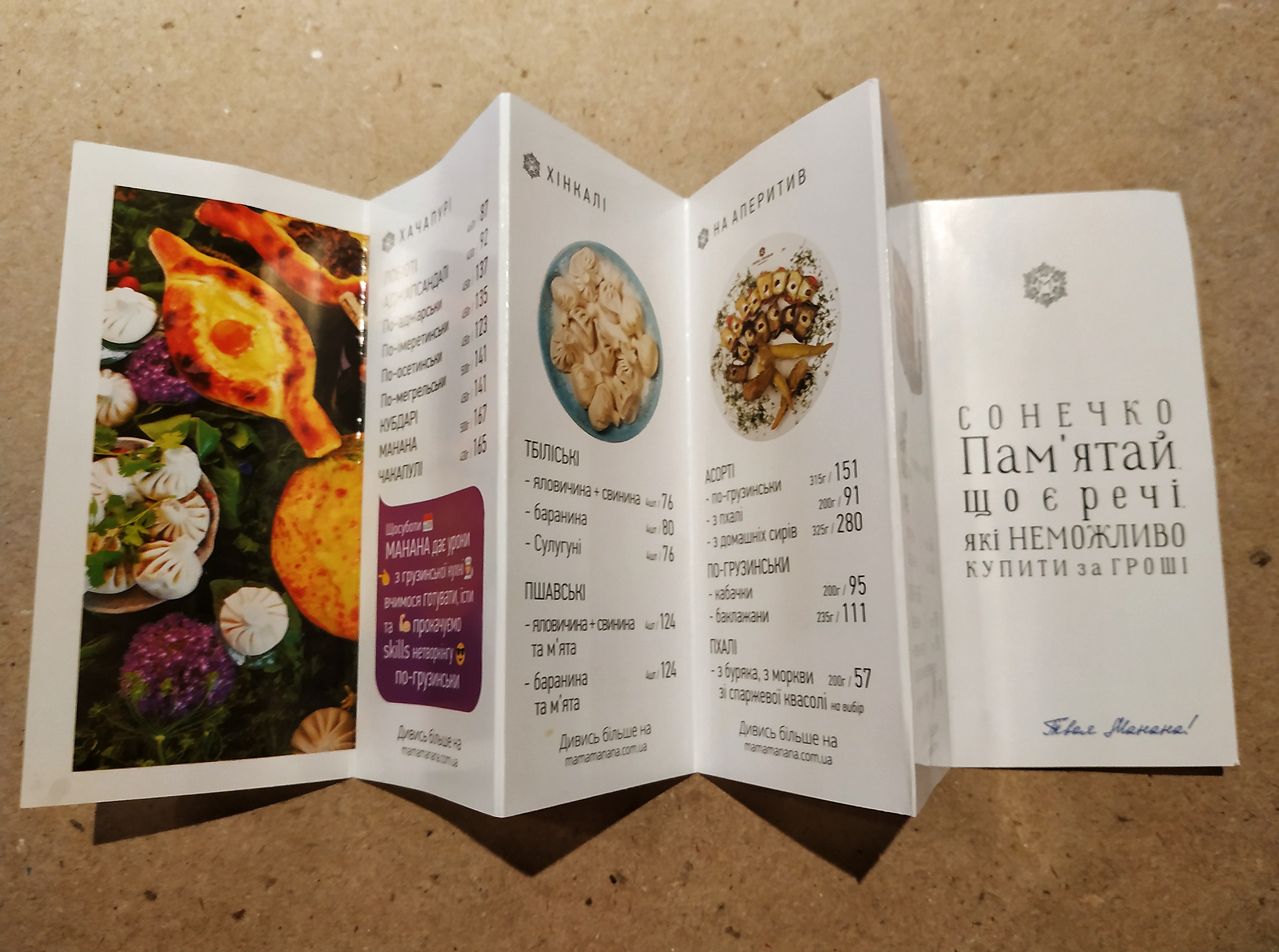 Mama Manana menu 7