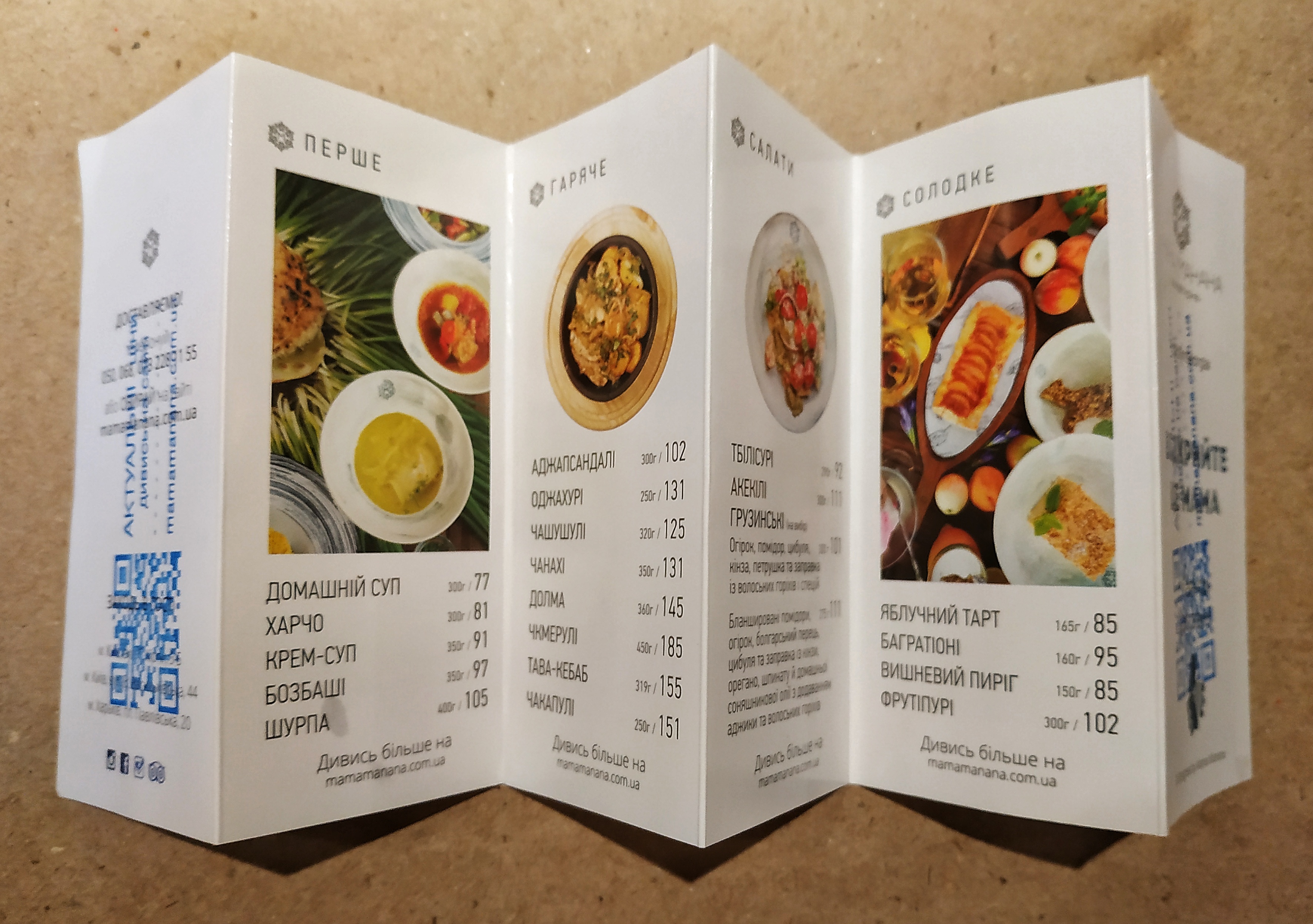 Mama Manana menu 8