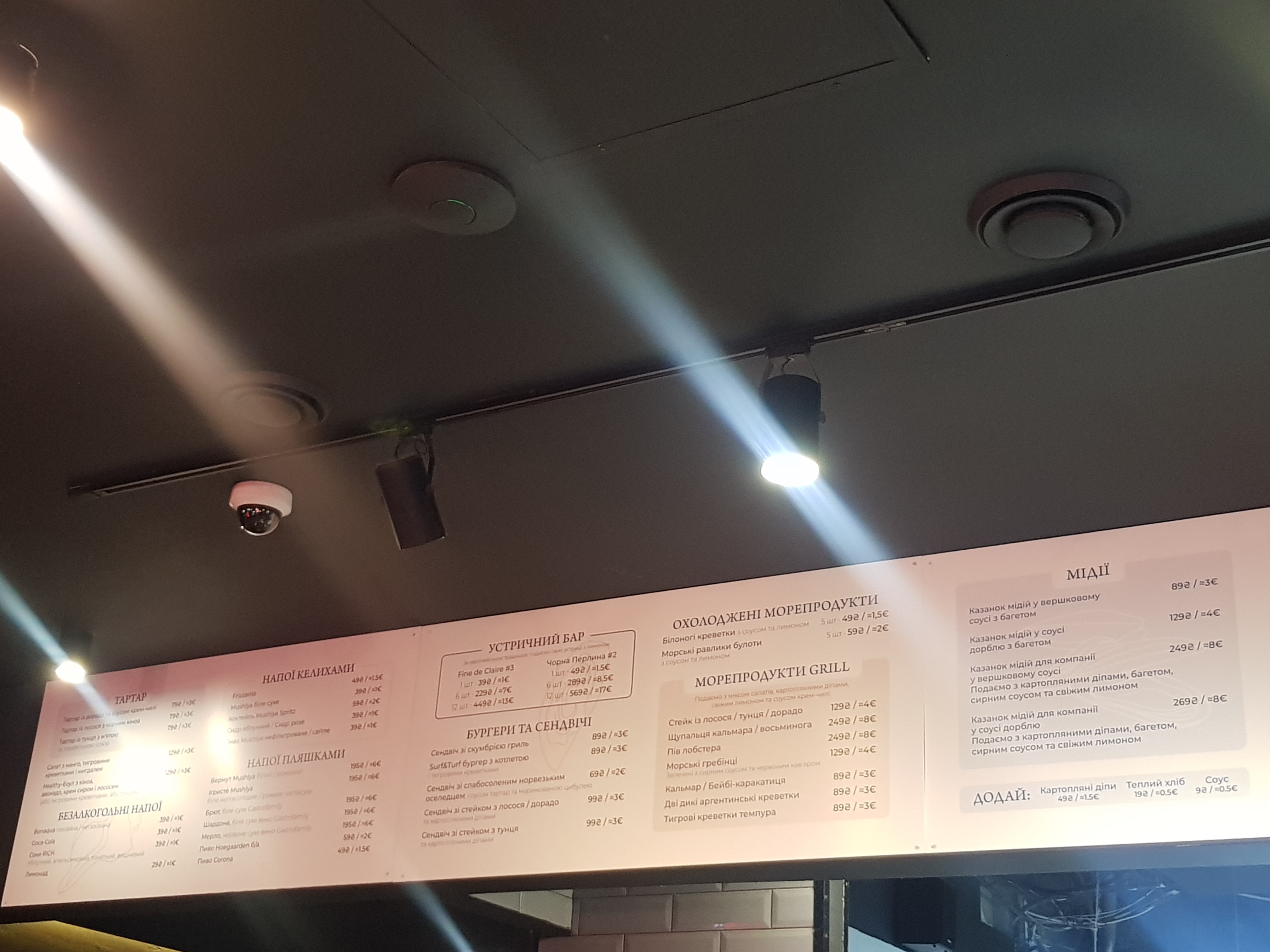 Mushlya / Мушля menu 9