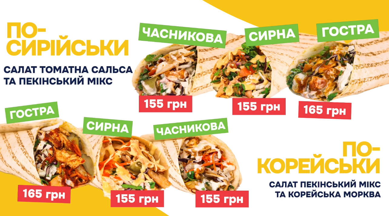 Три Шаурми menu 3