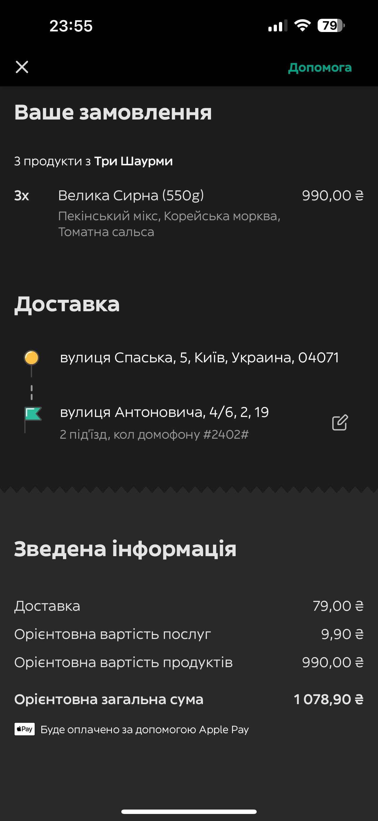 Три Шаурми menu 7