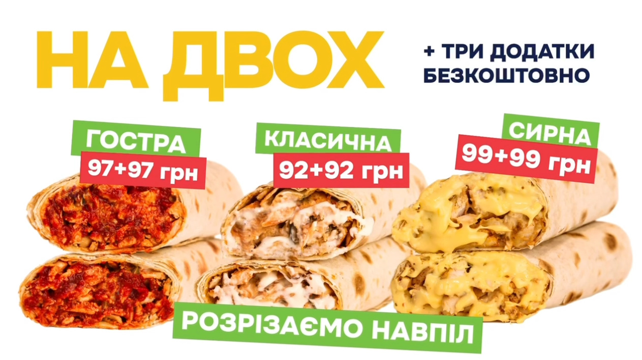 Три Шаурми menu 8