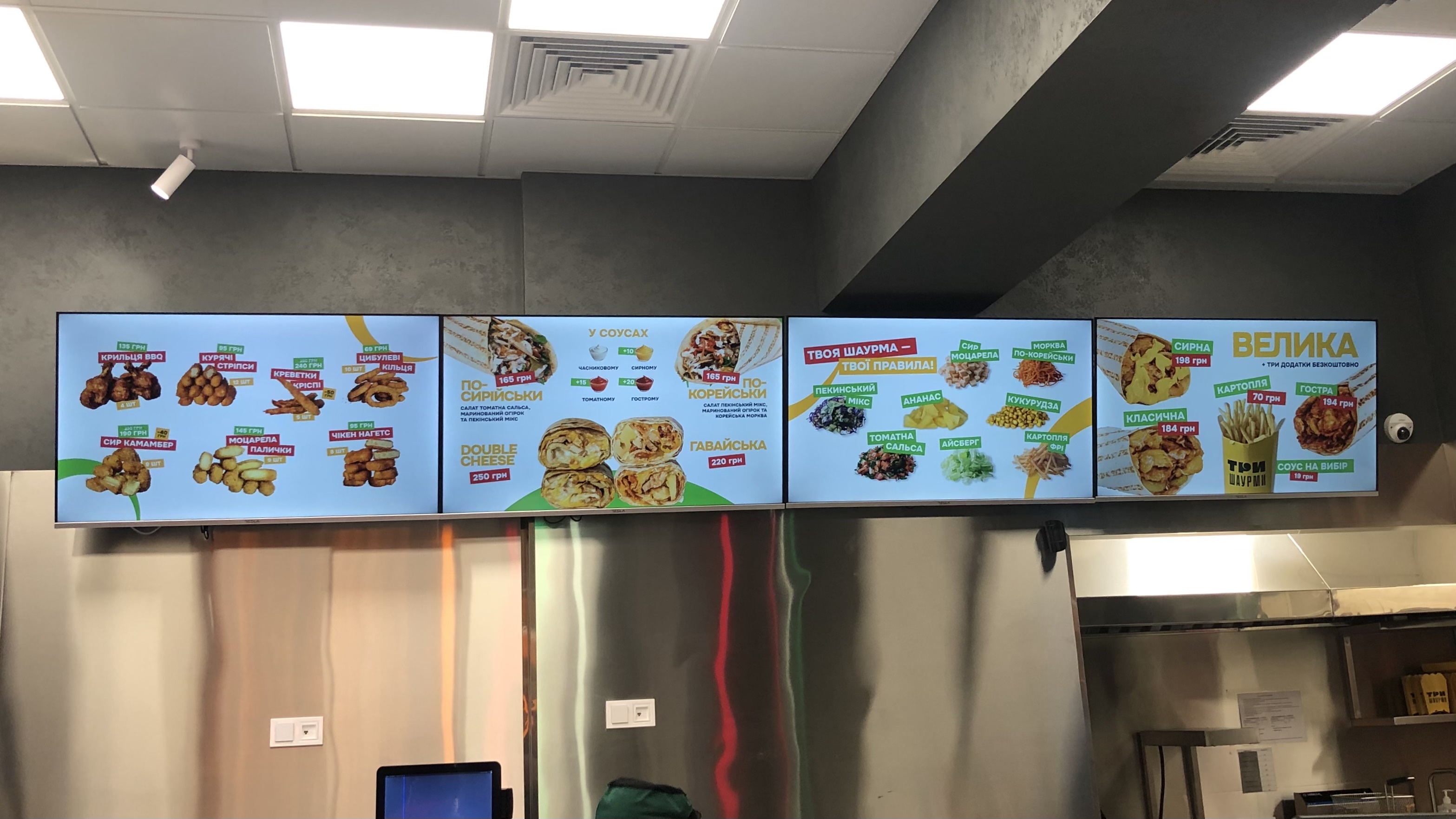 Три Шаурми menu 9