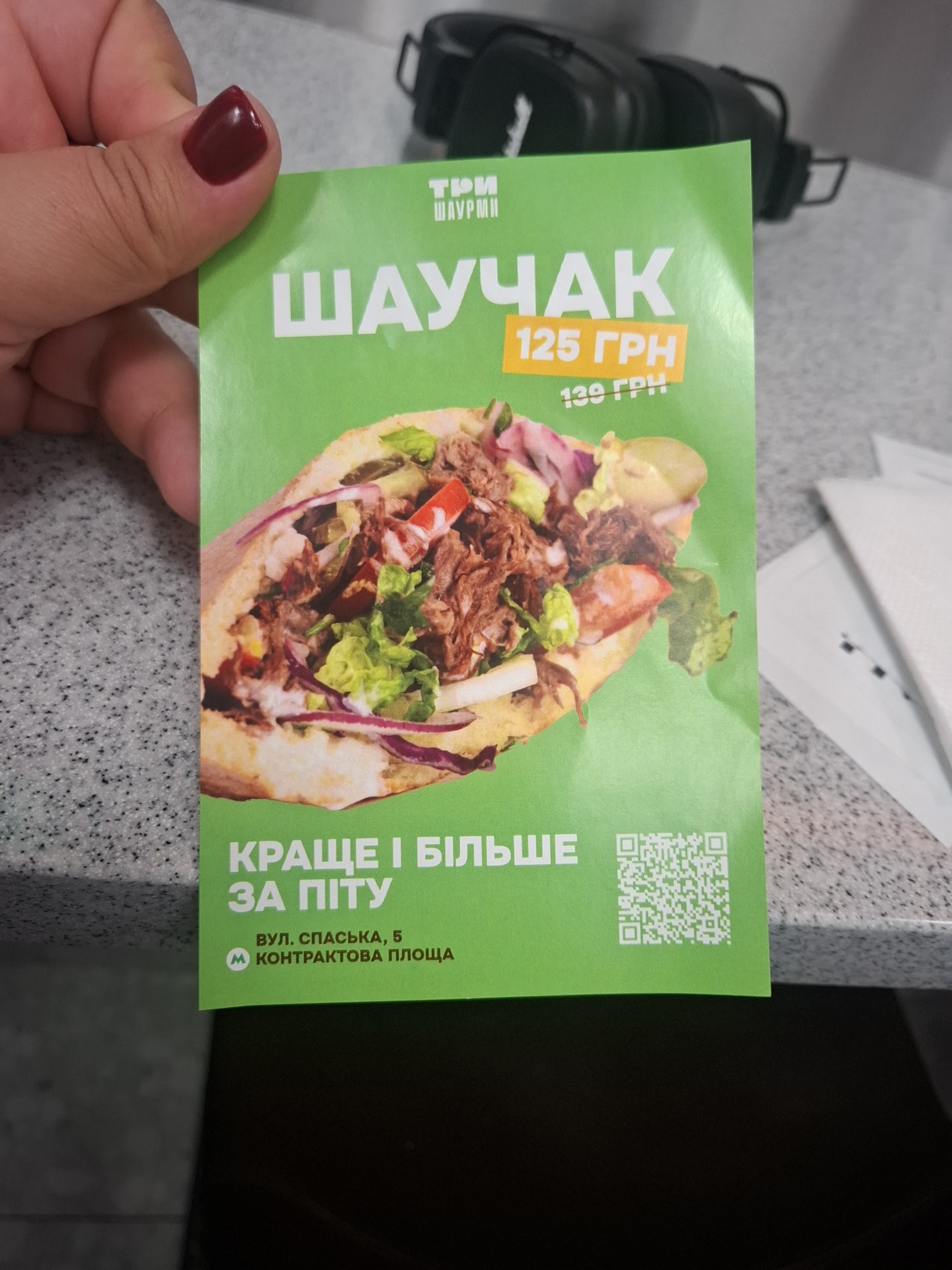 Три Шаурми menu 11