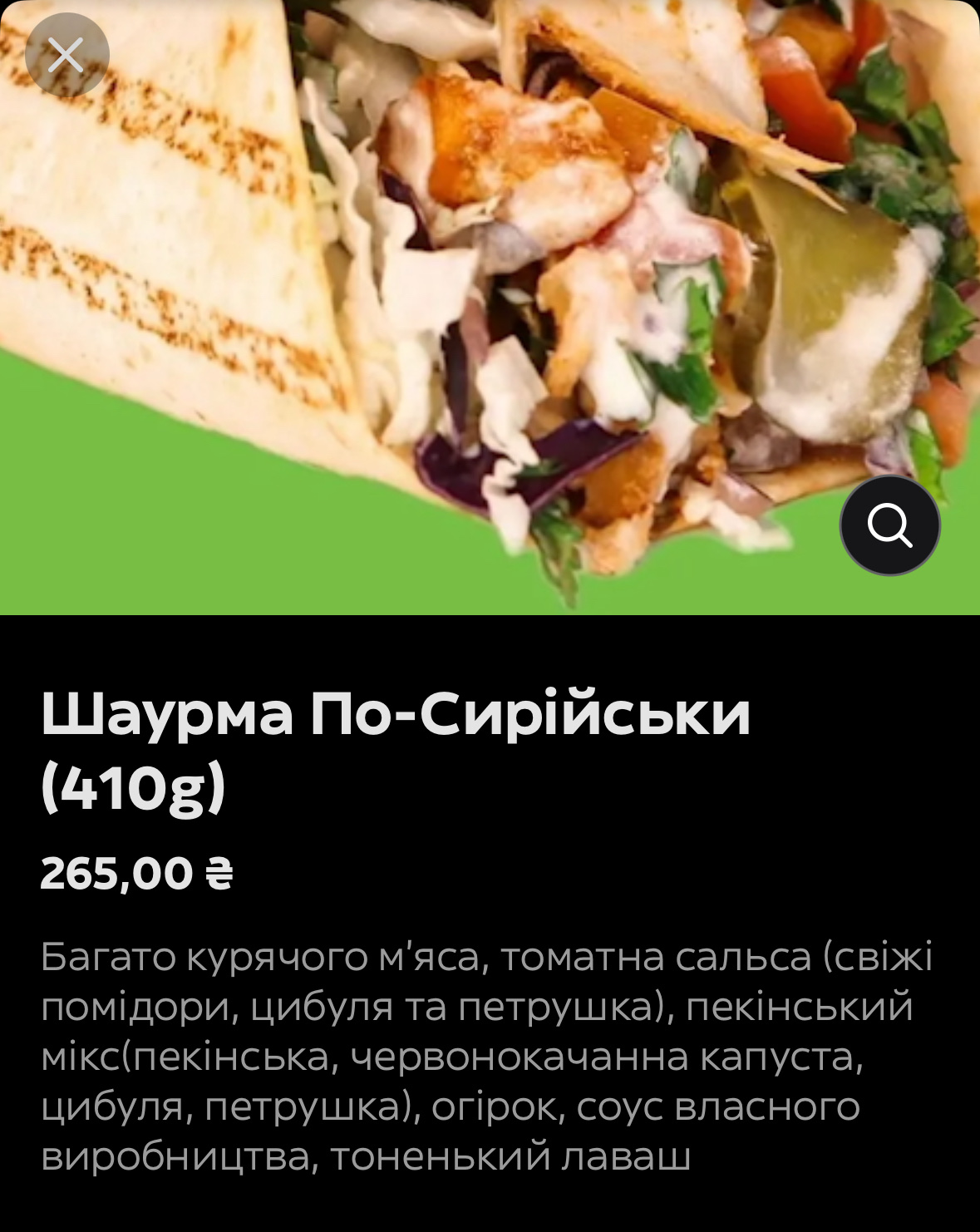 Три Шаурми menu 12