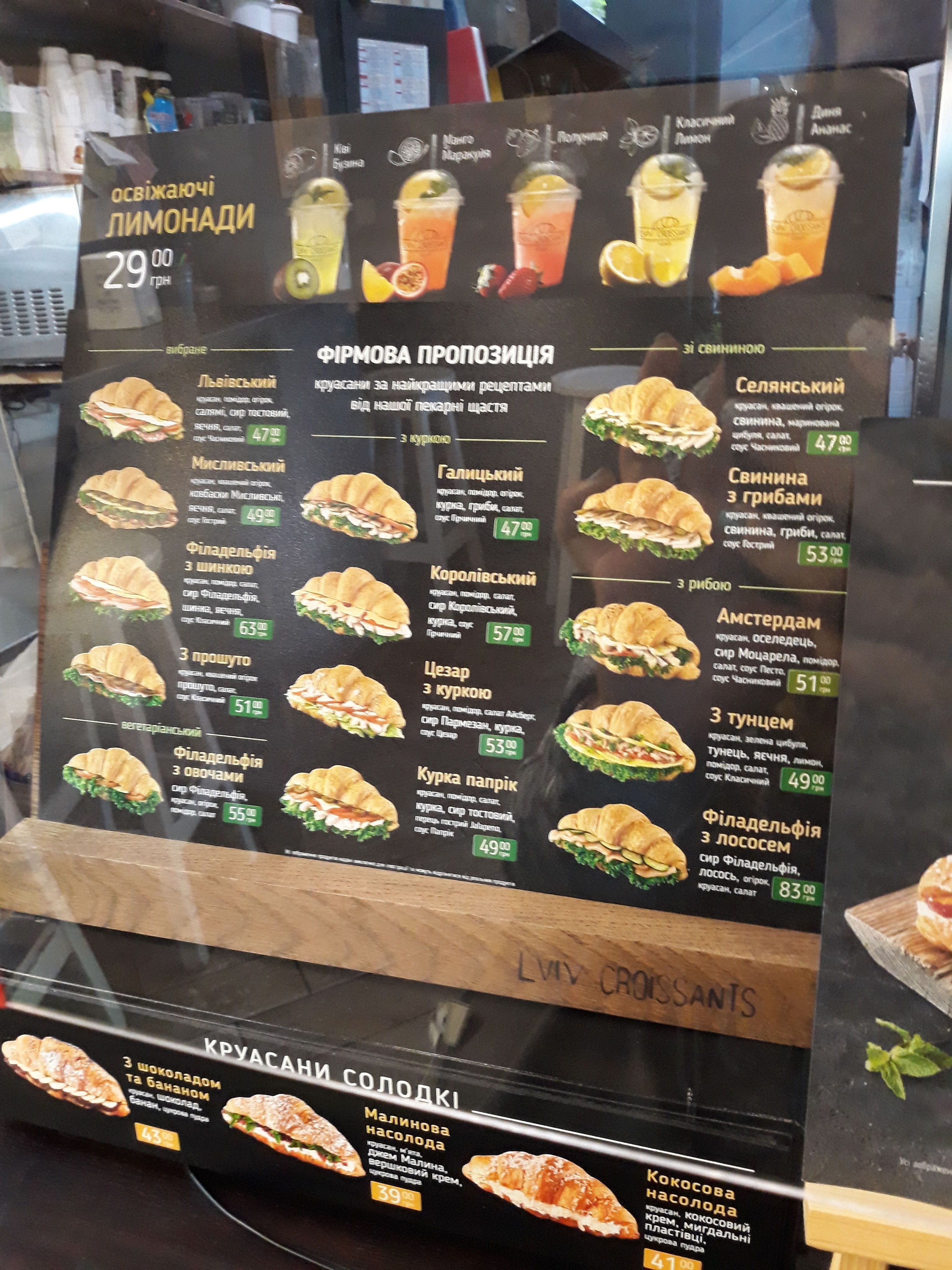Lviv Croissants menu 1