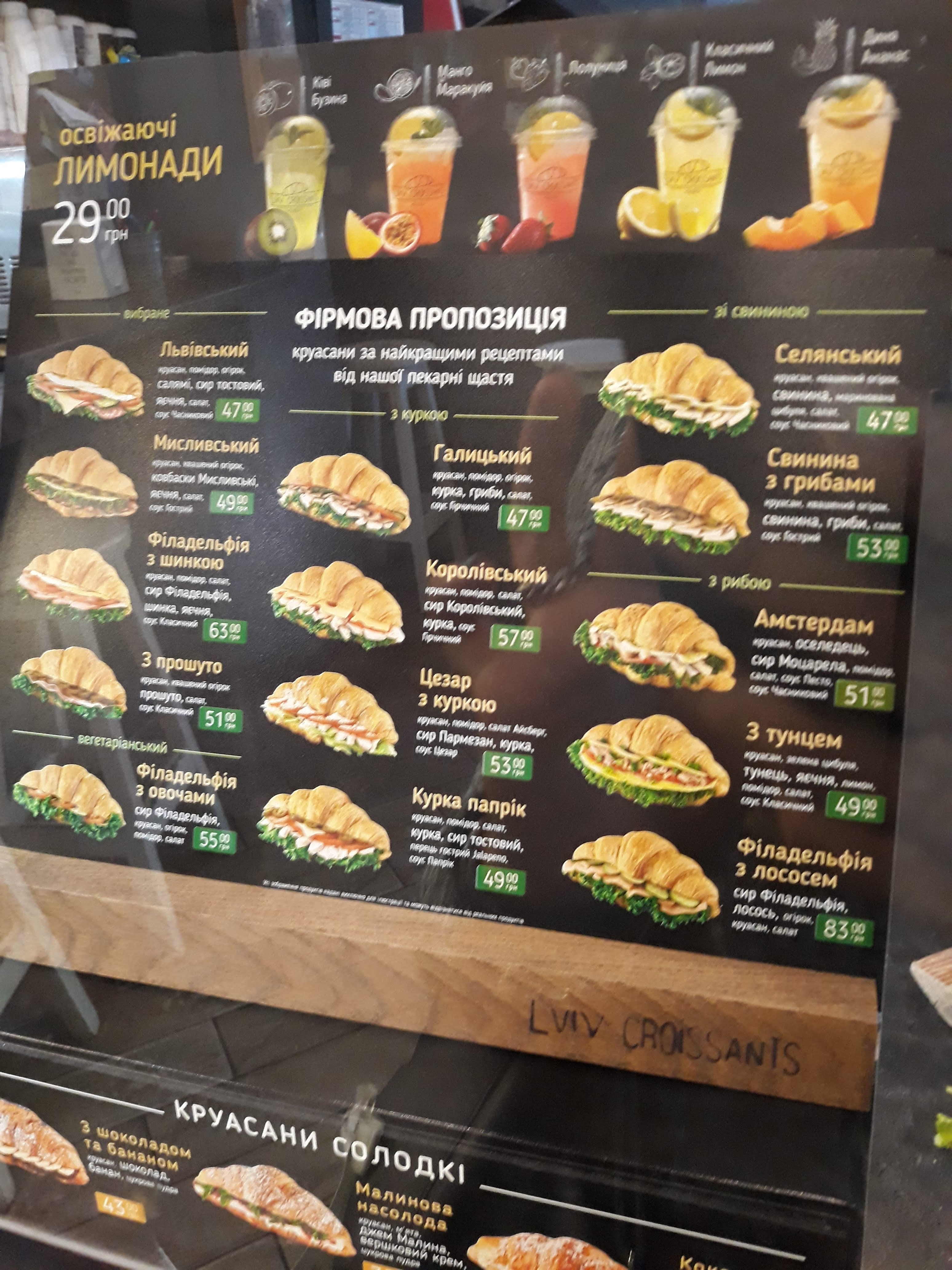 Lviv Croissants menu 2