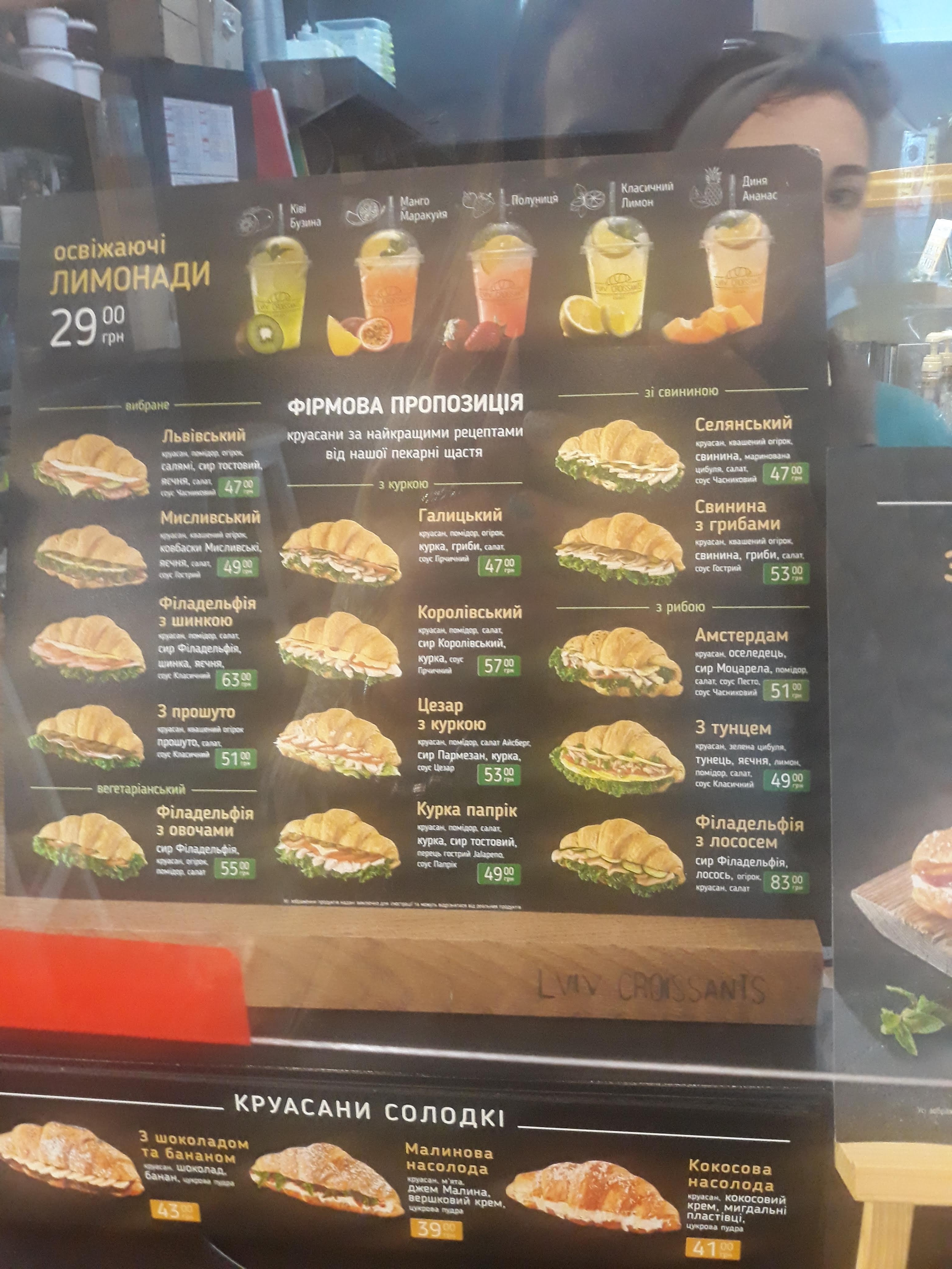 Lviv Croissants menu 4