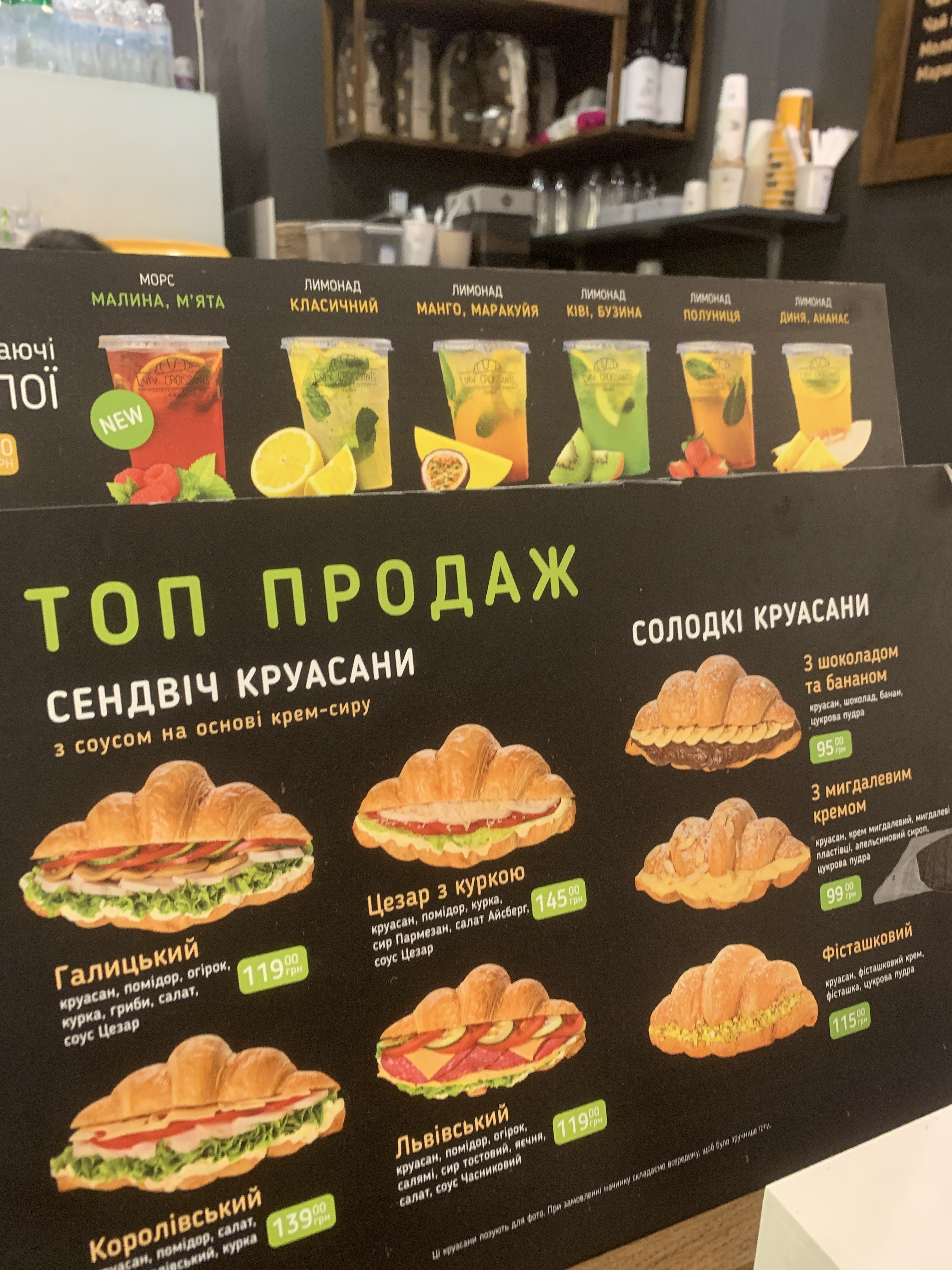 Lviv Croissants menu 5